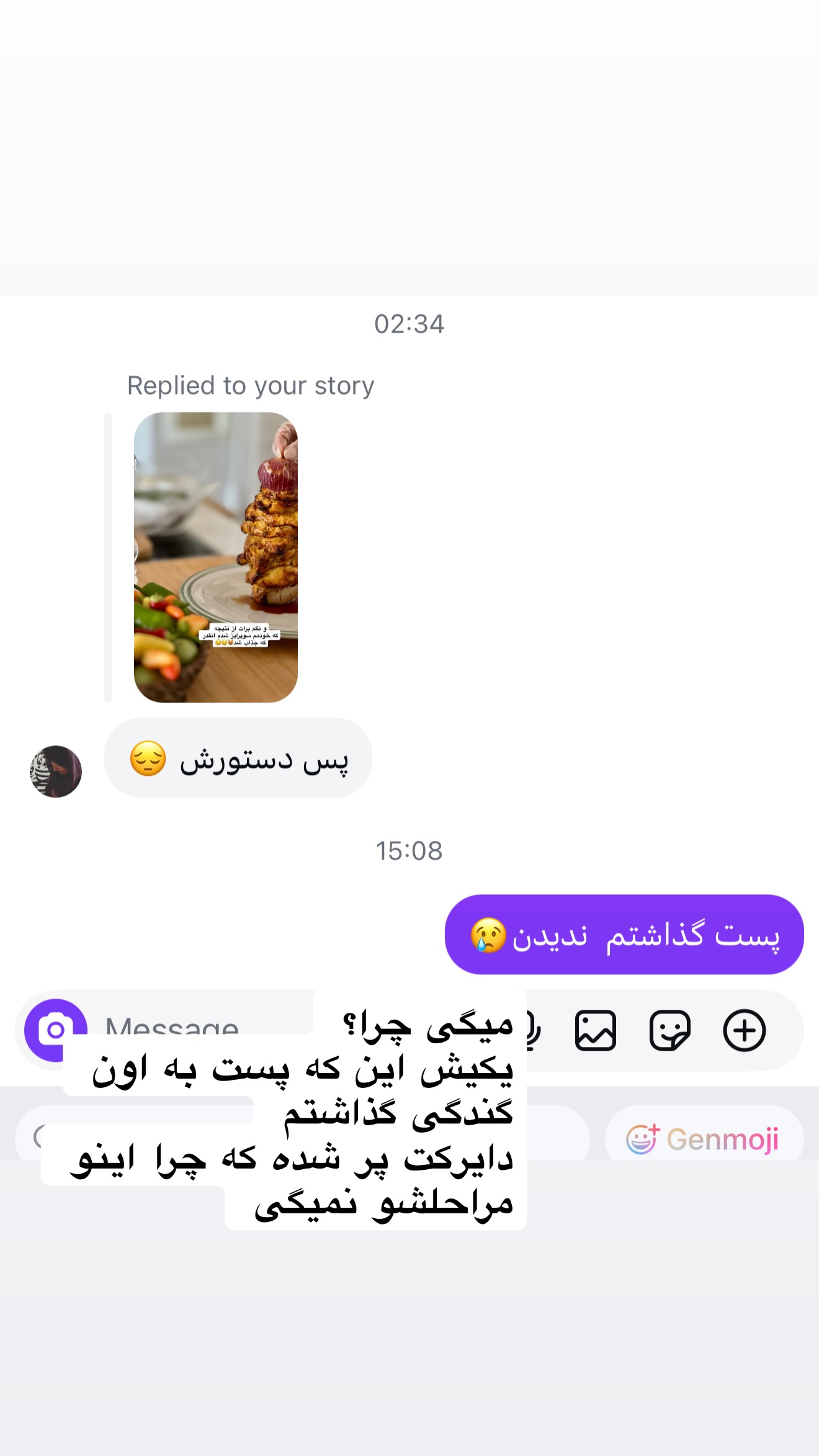  جدید ترین استوری اینستاگرام نفیسه عابدی