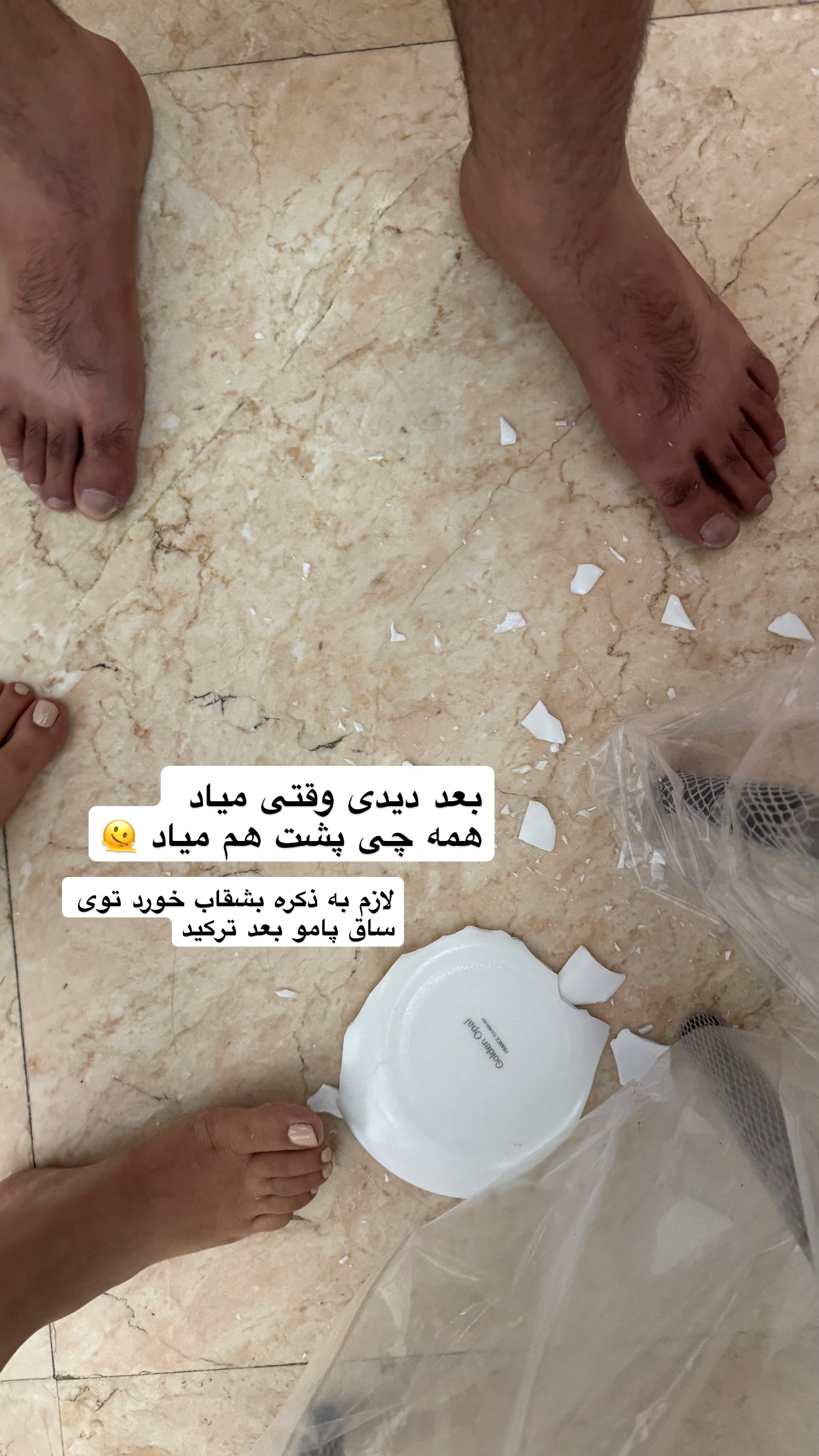  جدید ترین استوری اینستاگرام نفیسه عابدی