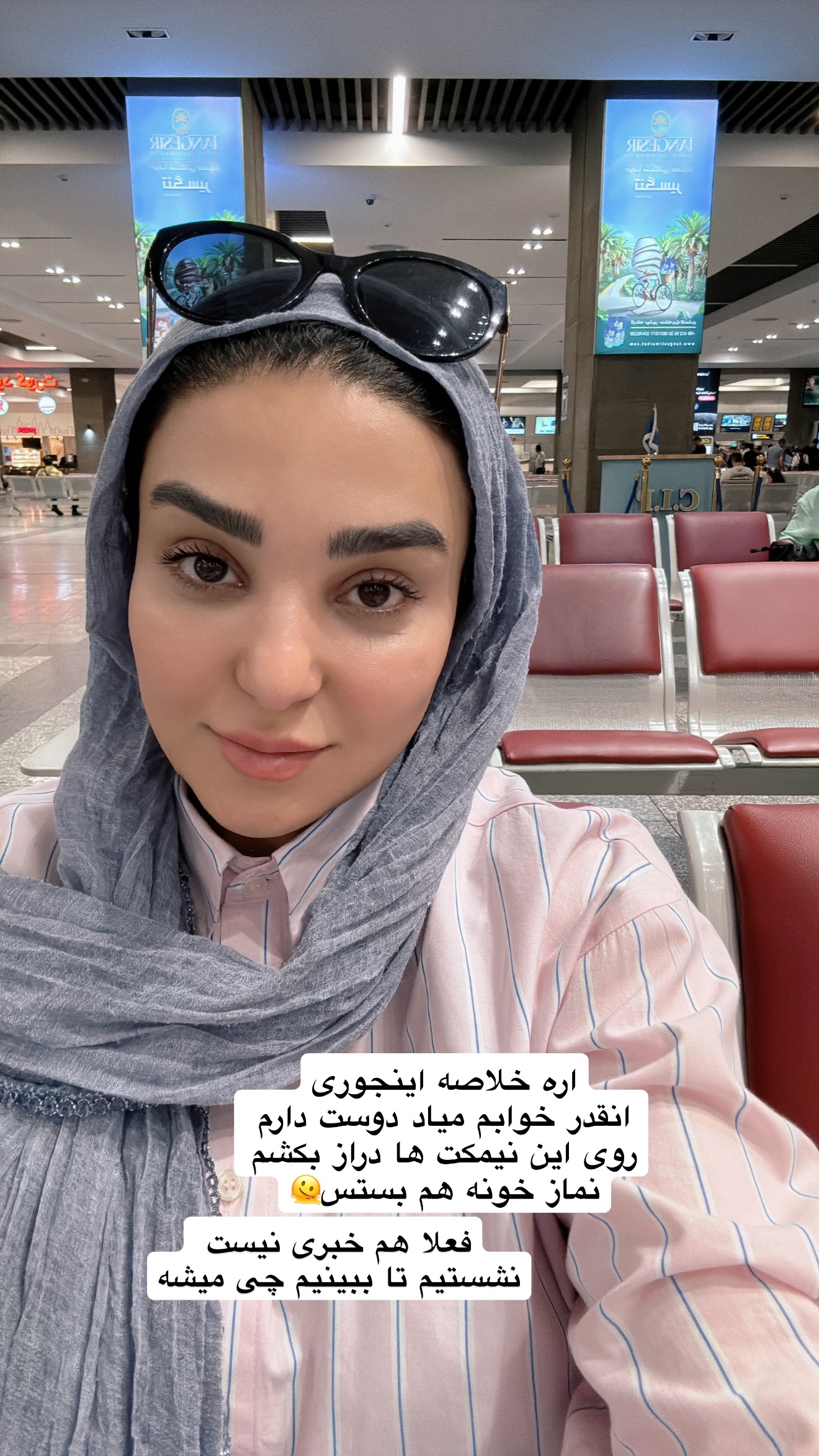  جدید ترین استوری اینستاگرام نفیسه عابدی