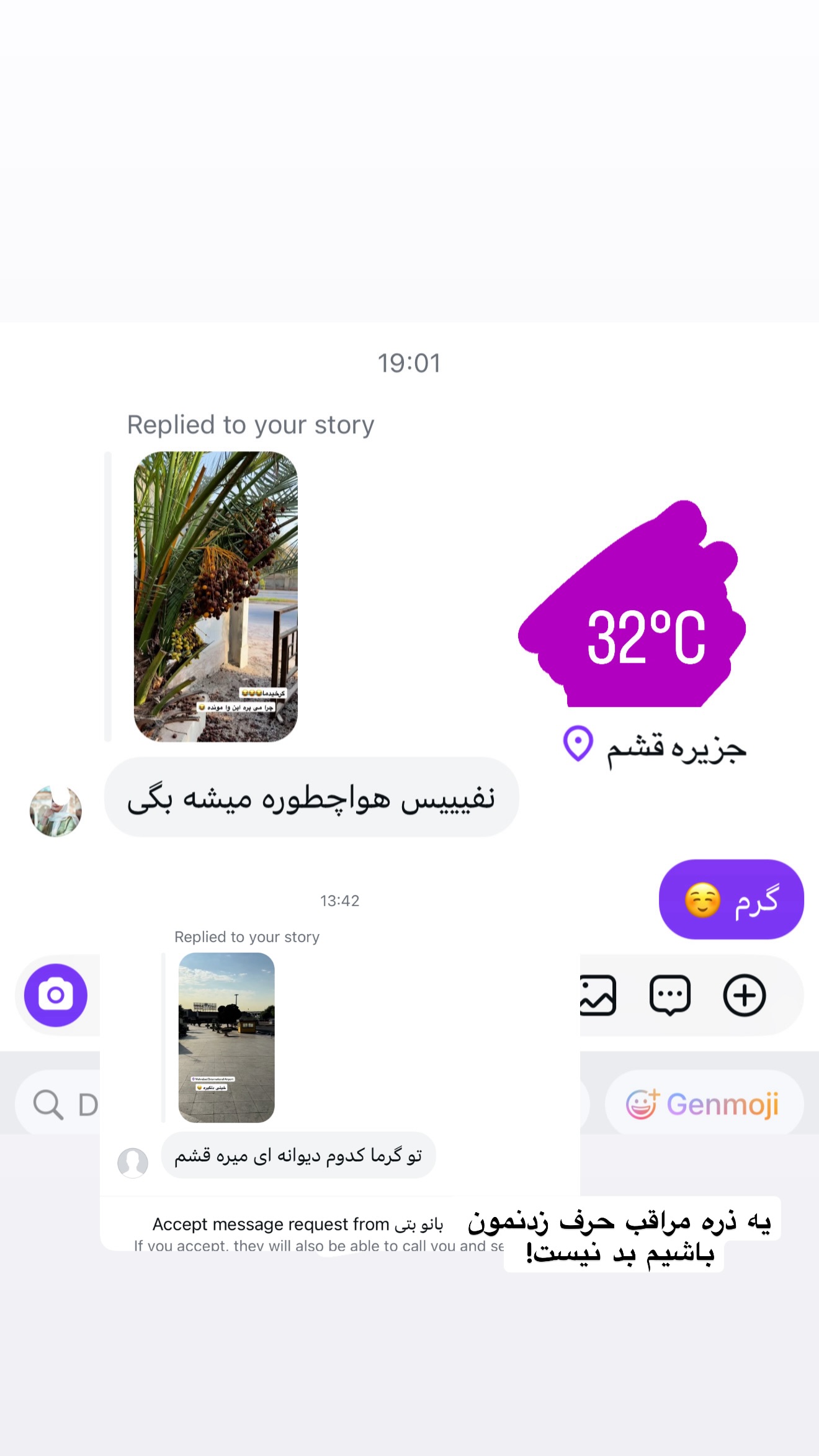  جدید ترین استوری اینستاگرام نفیسه عابدی