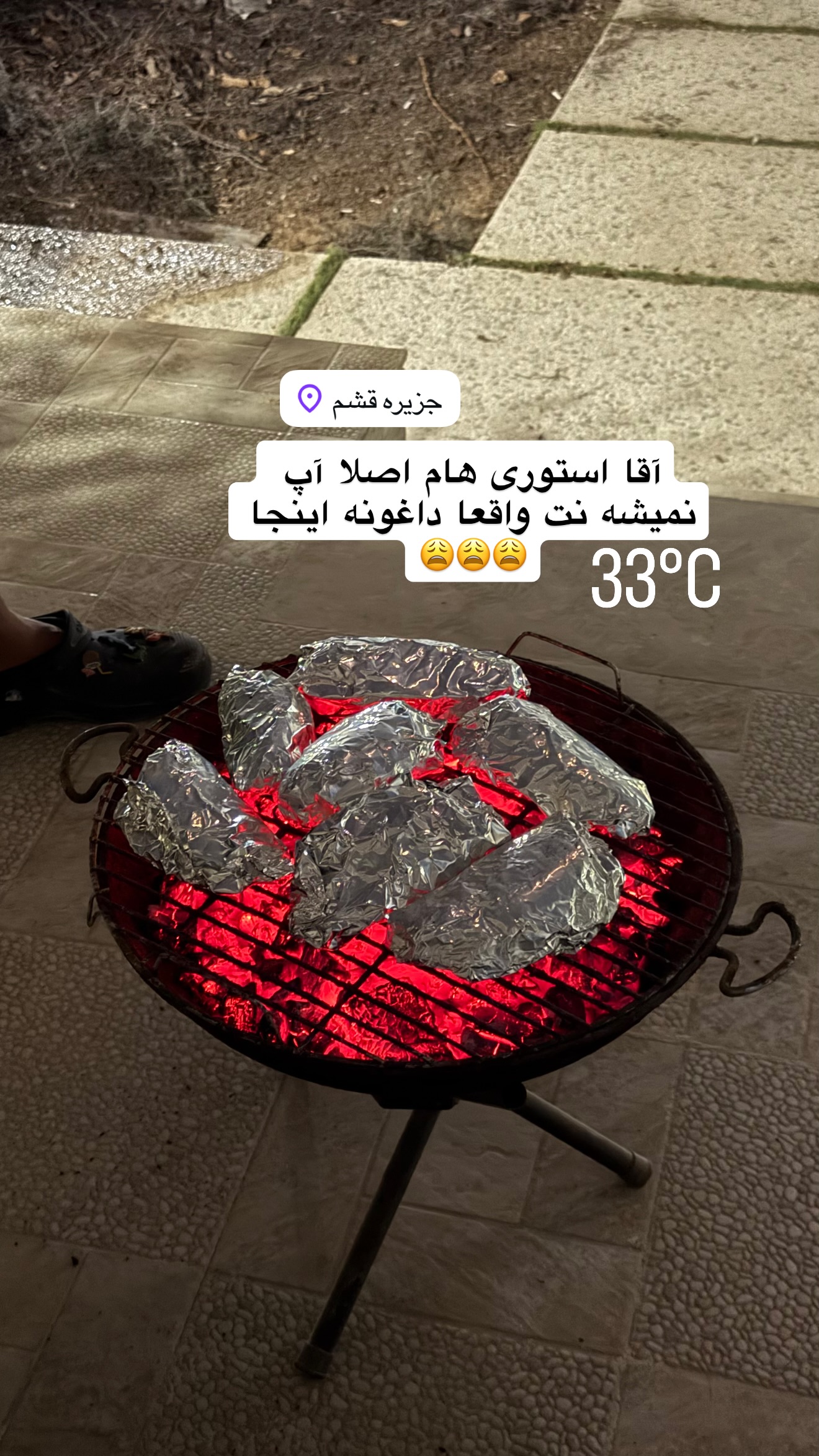  جدید ترین استوری اینستاگرام نفیسه عابدی