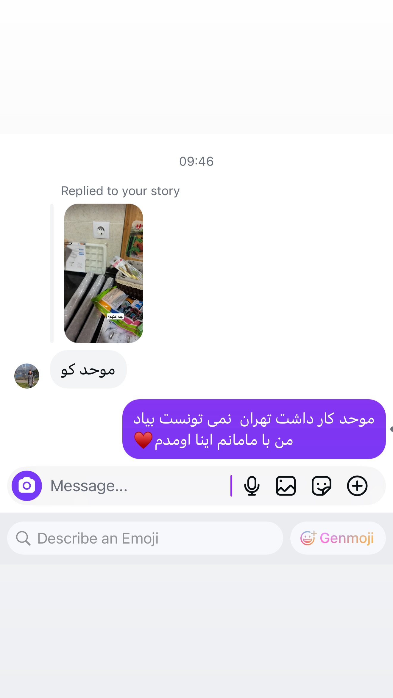  جدید ترین استوری اینستاگرام نفیسه عابدی