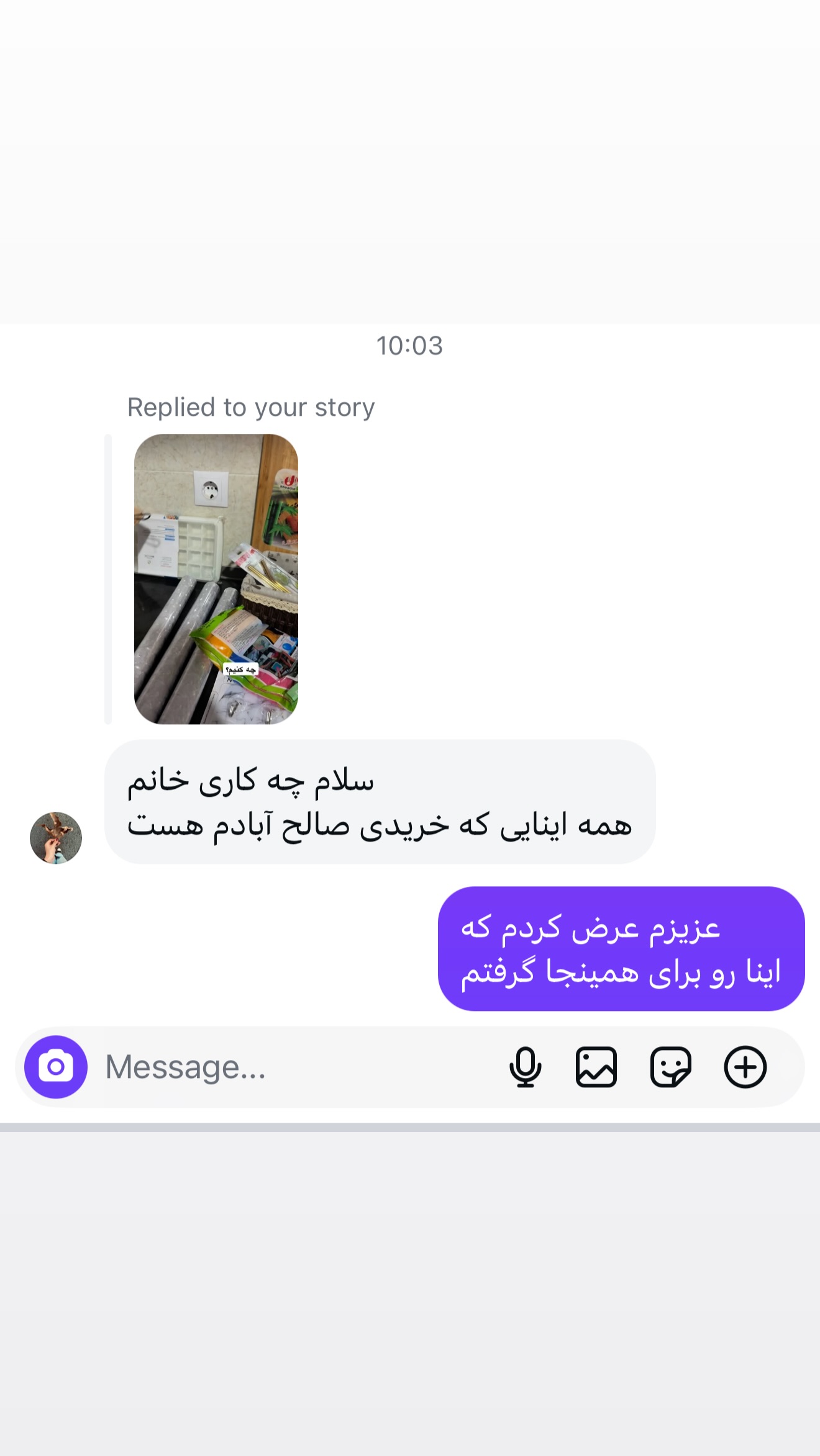  جدید ترین استوری اینستاگرام نفیسه عابدی