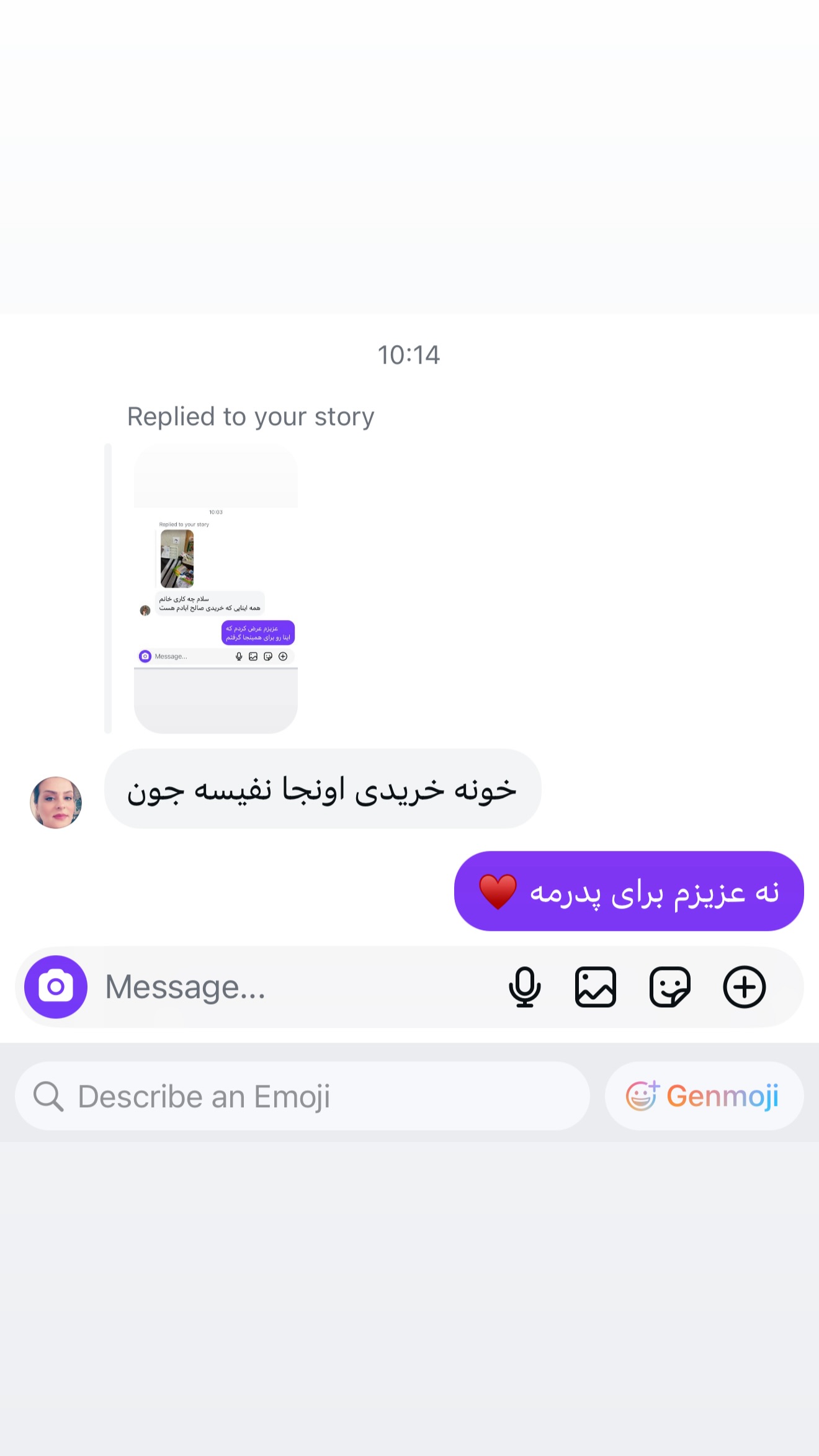  جدید ترین استوری اینستاگرام نفیسه عابدی