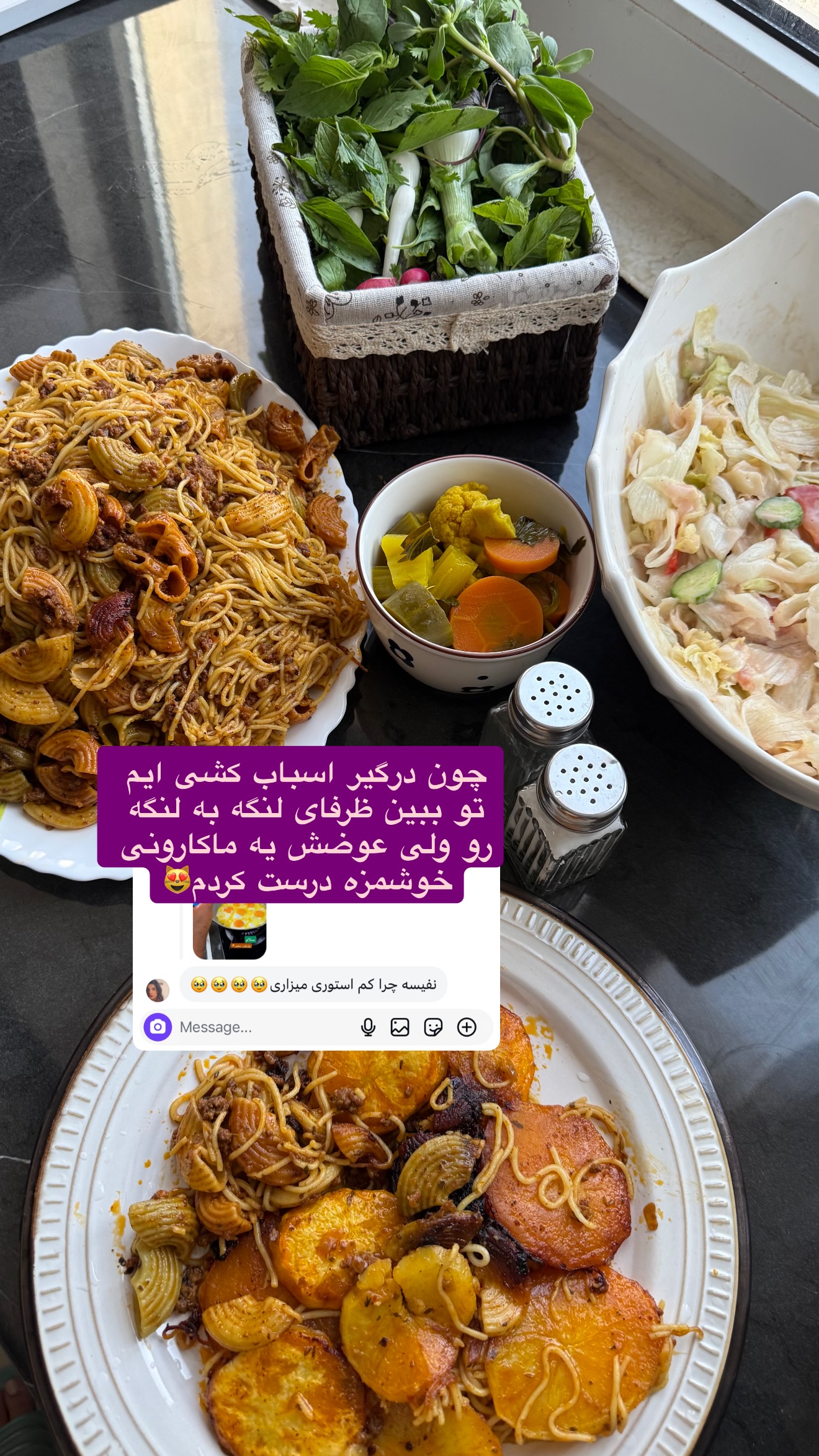  جدید ترین استوری اینستاگرام نفیسه عابدی