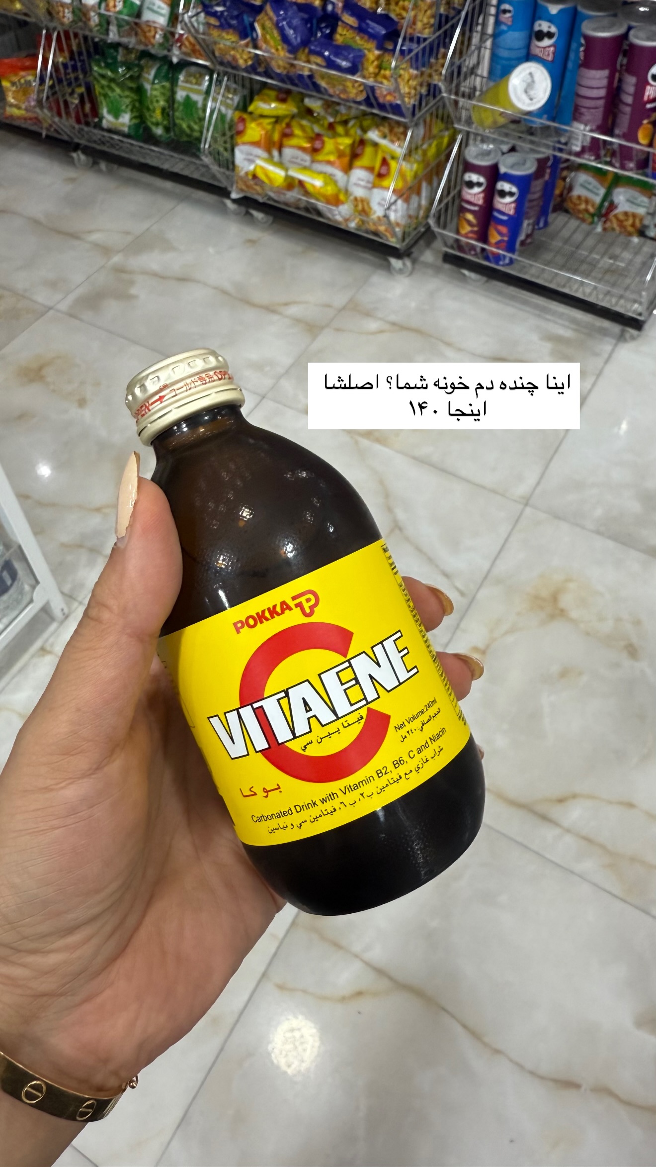  جدید ترین استوری اینستاگرام نفیسه عابدی
