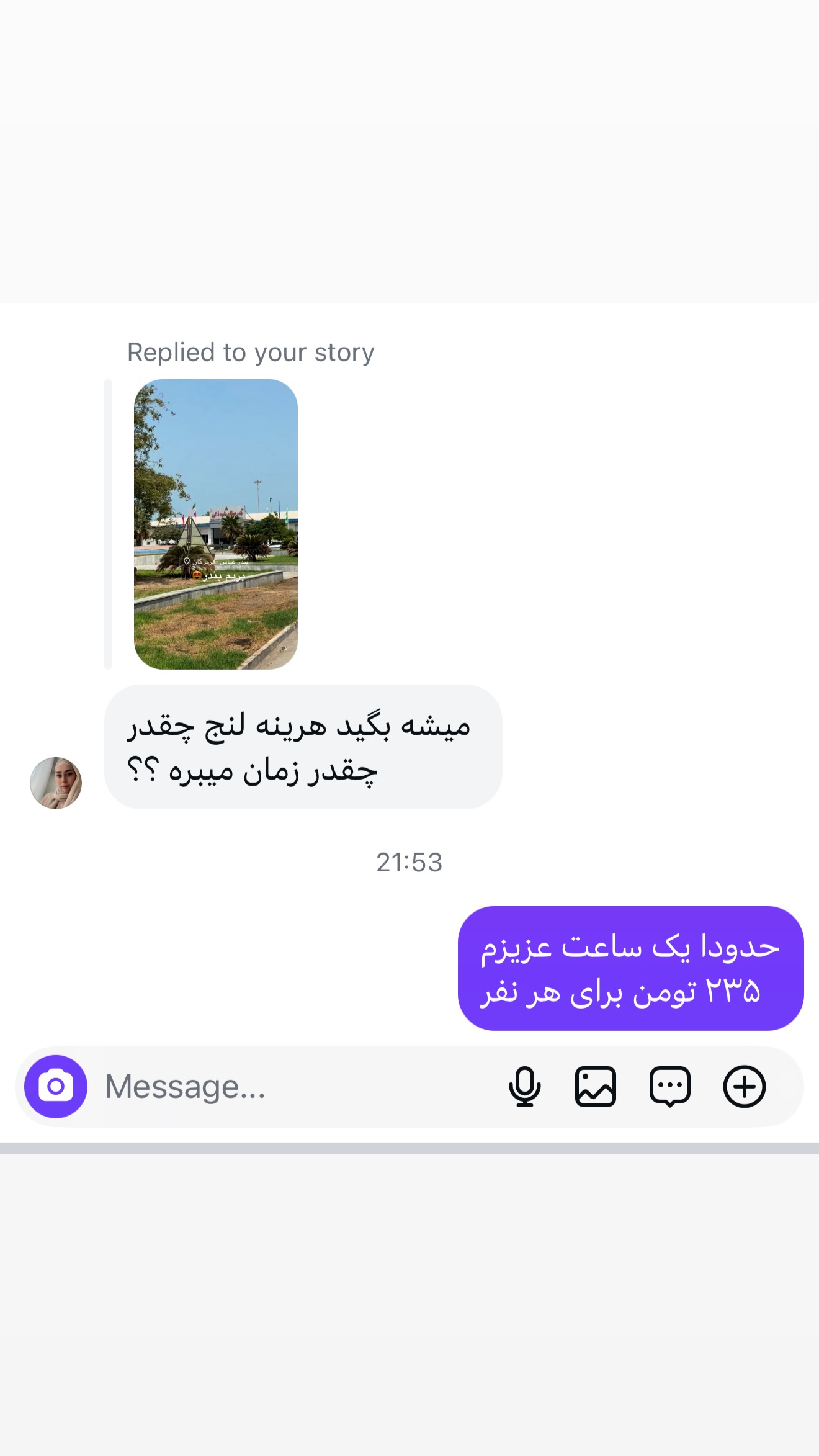  جدید ترین استوری اینستاگرام نفیسه عابدی
