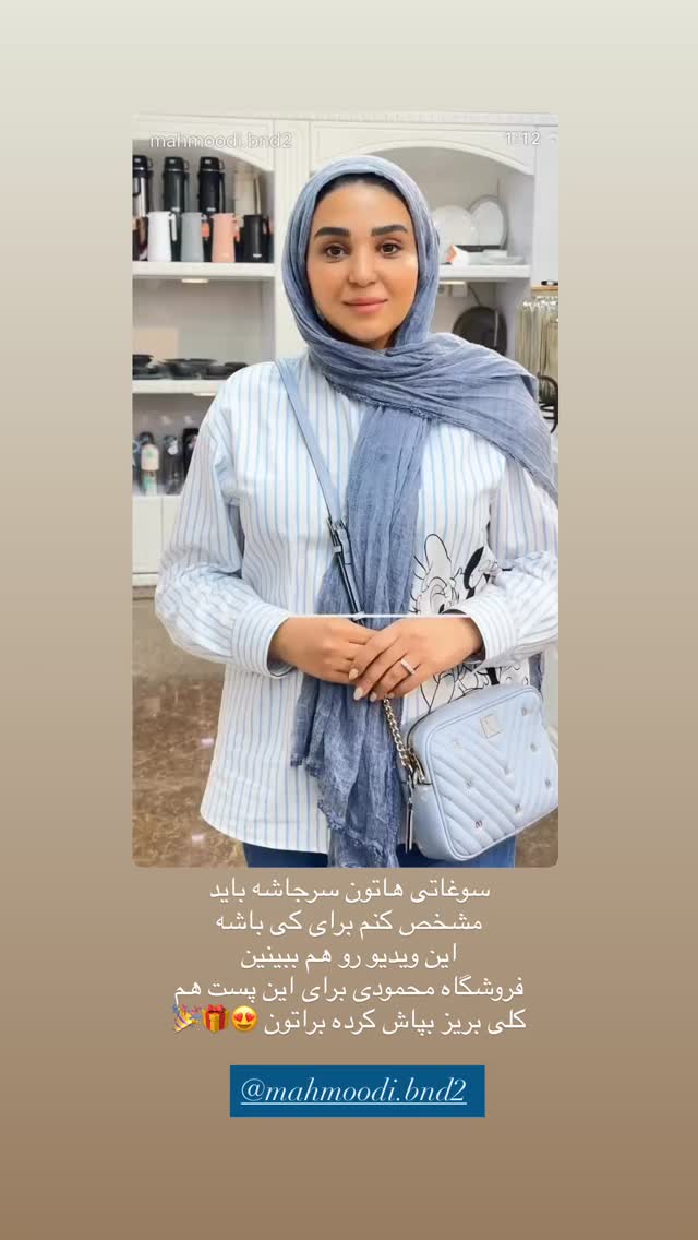  جدید ترین استوری اینستاگرام نفیسه عابدی