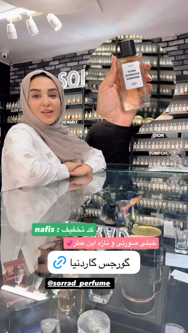  جدید ترین استوری اینستاگرام نفیسه عابدی