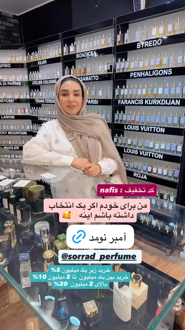  جدید ترین استوری اینستاگرام نفیسه عابدی
