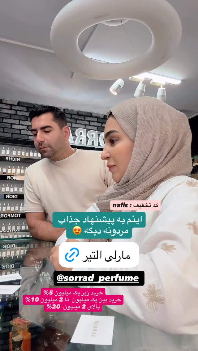  جدید ترین استوری اینستاگرام نفیسه عابدی