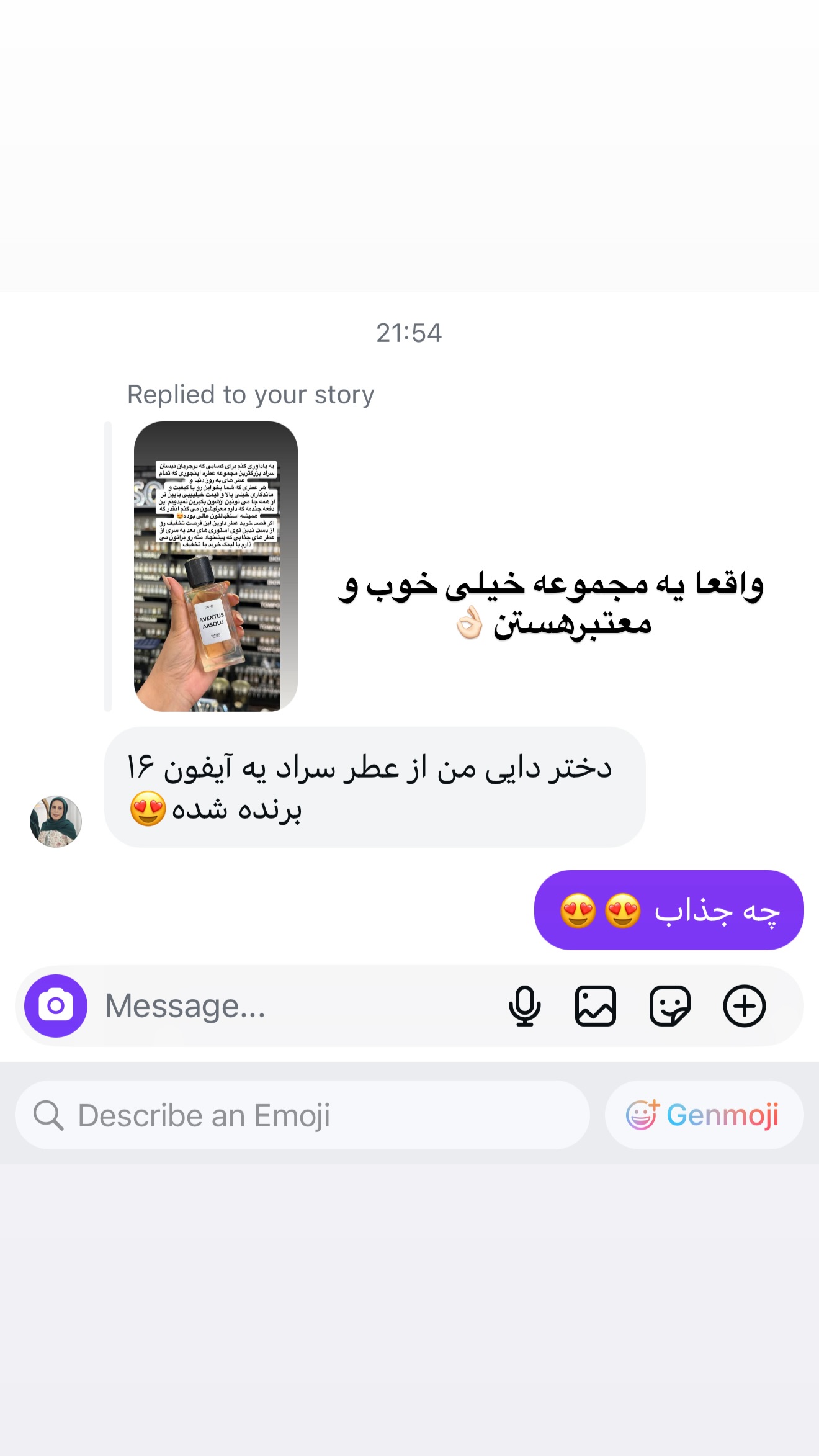  جدید ترین استوری اینستاگرام نفیسه عابدی