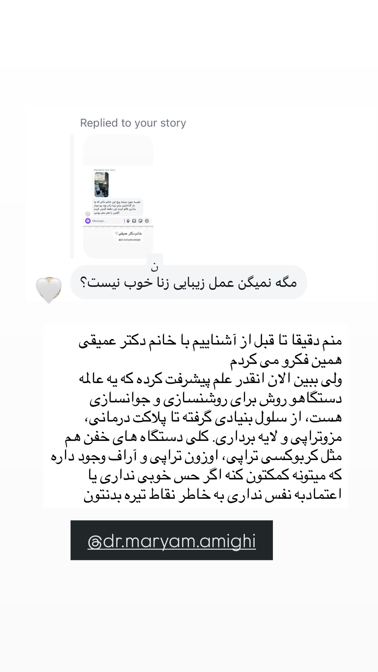 جدید ترین استوری اینستاگرام نفیسه عابدی