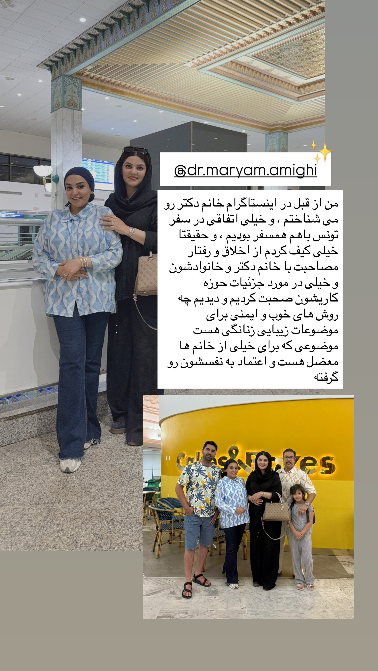  جدید ترین استوری اینستاگرام نفیسه عابدی