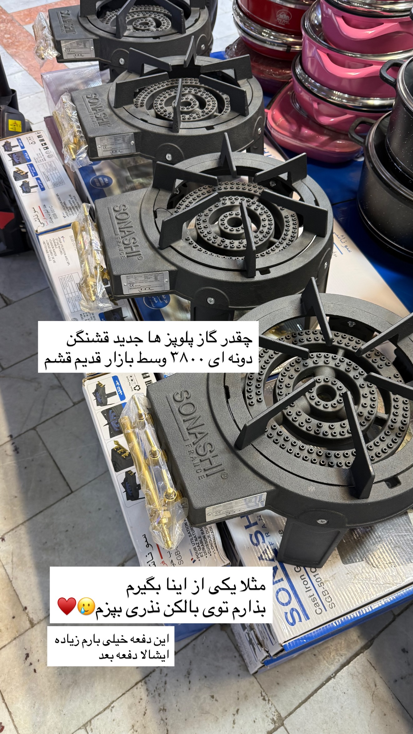  جدید ترین استوری اینستاگرام نفیسه عابدی