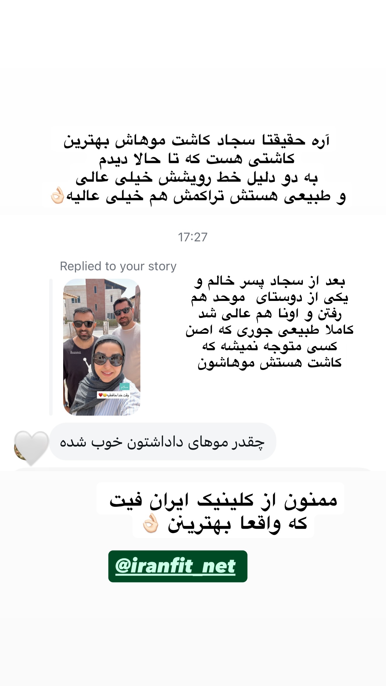  جدید ترین استوری اینستاگرام نفیسه عابدی