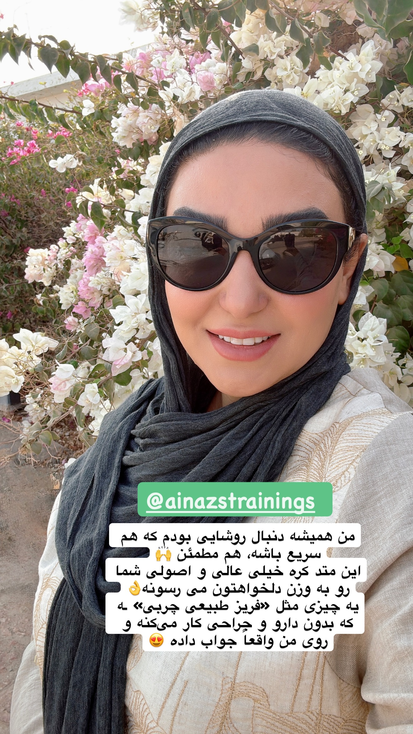  جدید ترین استوری اینستاگرام نفیسه عابدی