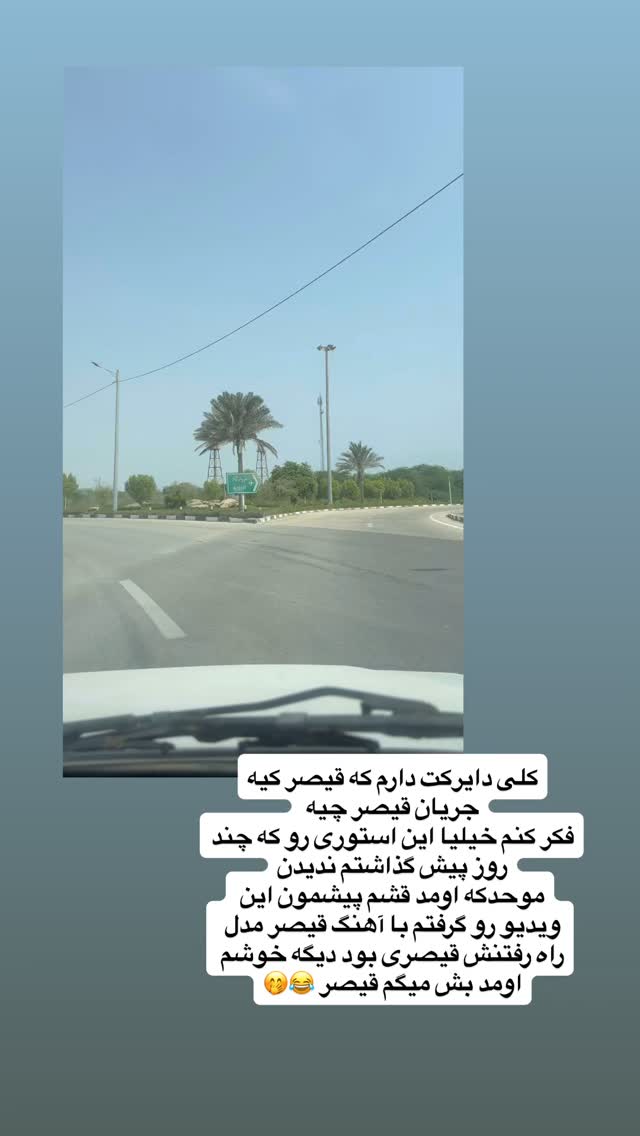  جدید ترین استوری اینستاگرام نفیسه عابدی