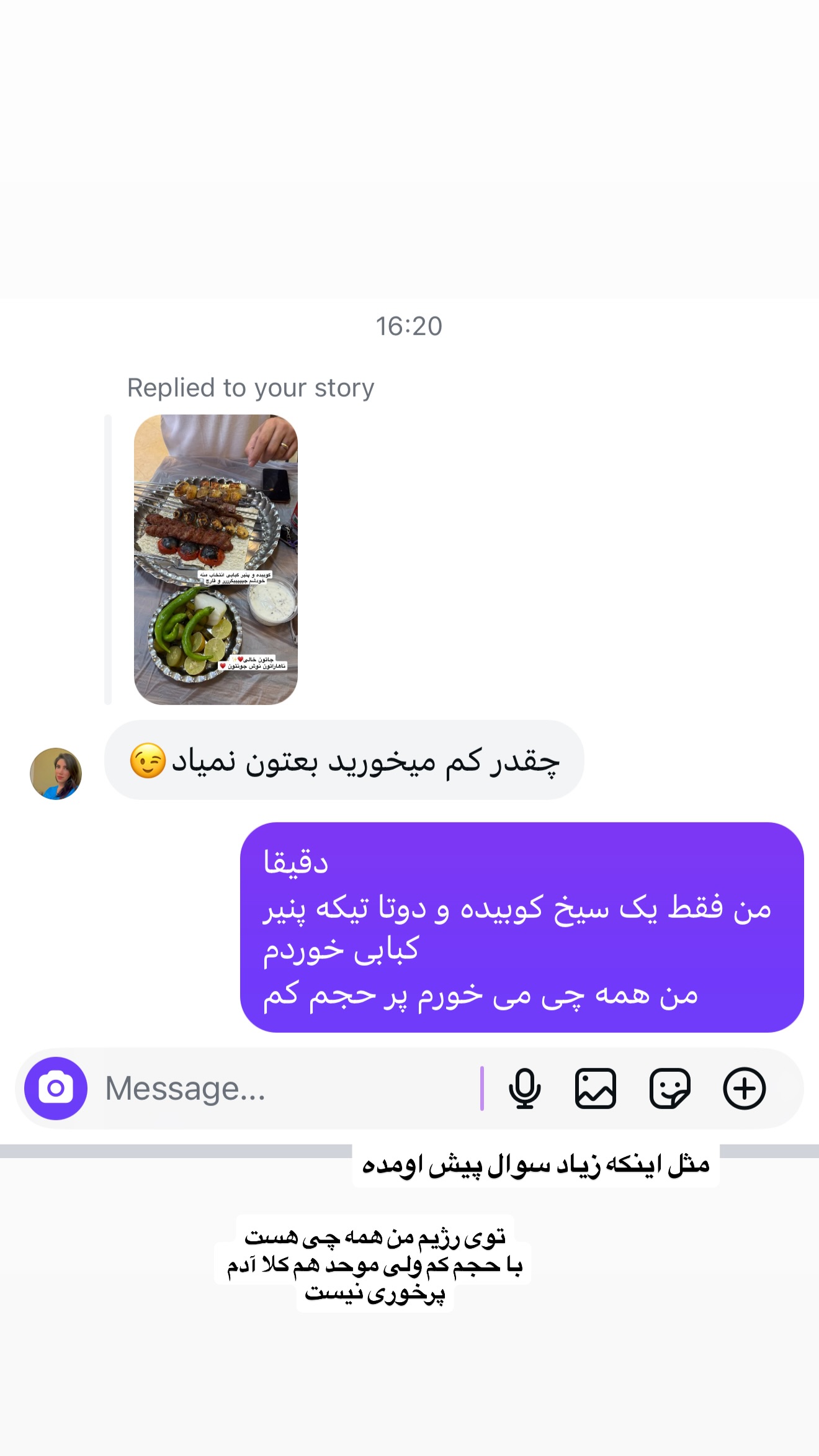  جدید ترین استوری اینستاگرام نفیسه عابدی