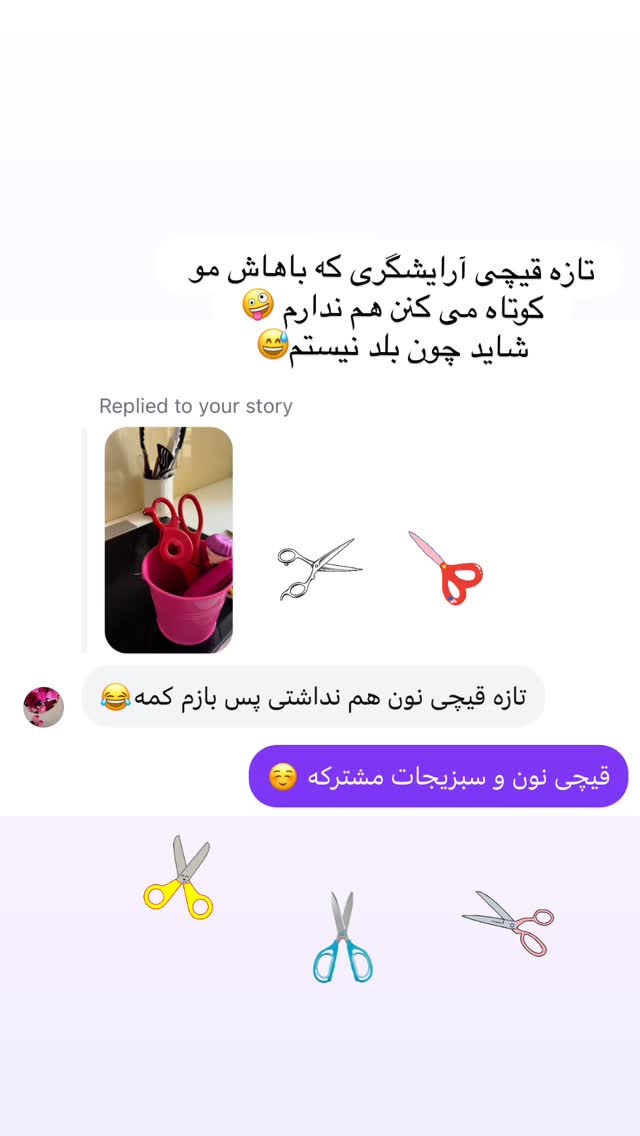  جدید ترین استوری اینستاگرام نفیسه عابدی
