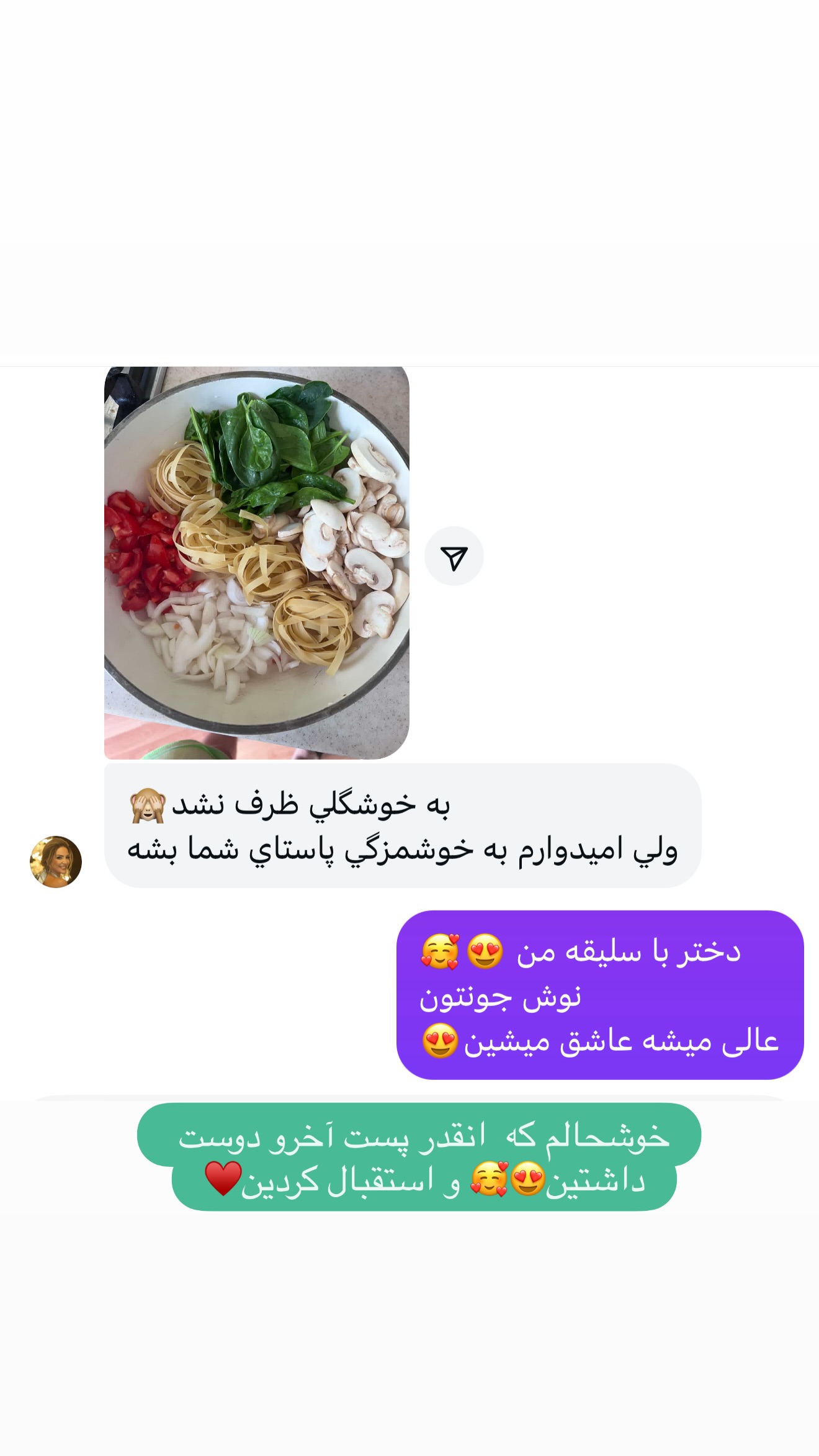  جدید ترین استوری اینستاگرام نفیسه عابدی