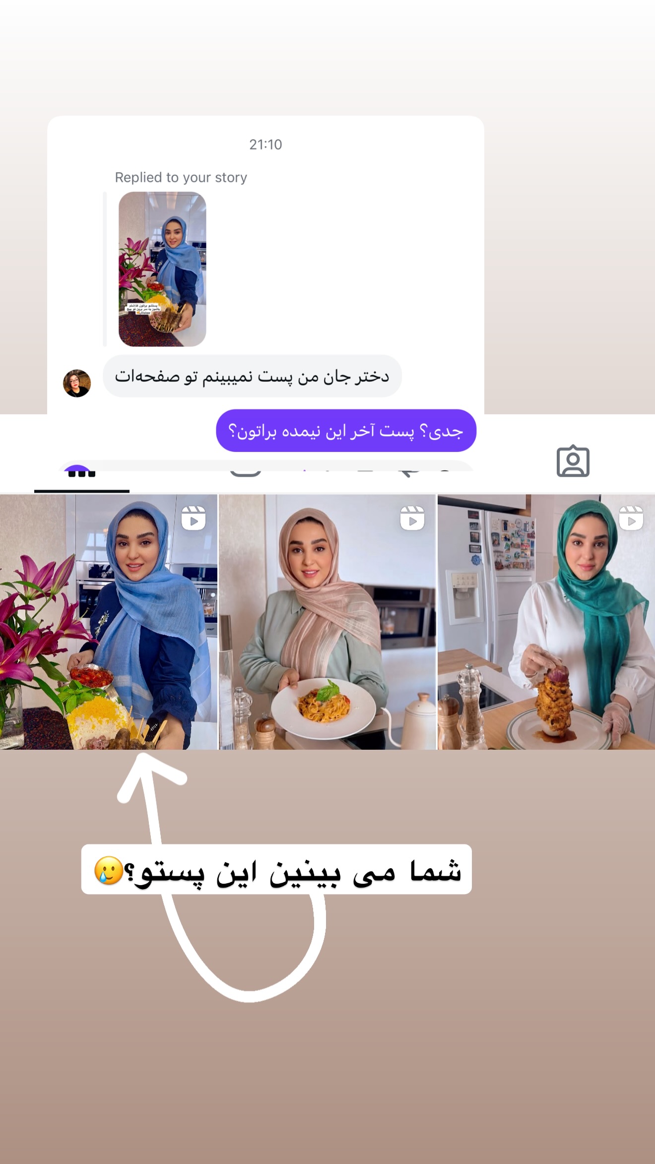  جدید ترین استوری اینستاگرام نفیسه عابدی