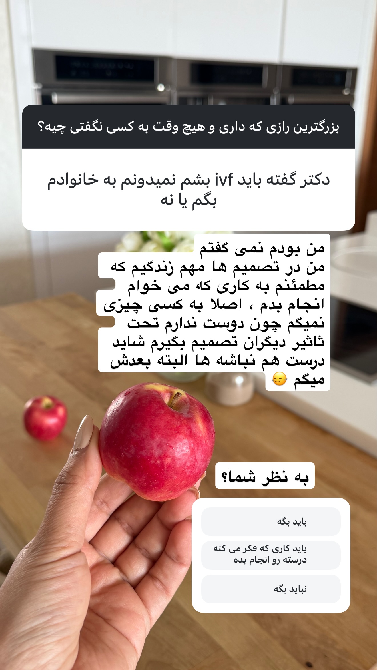  جدید ترین استوری اینستاگرام نفیسه عابدی