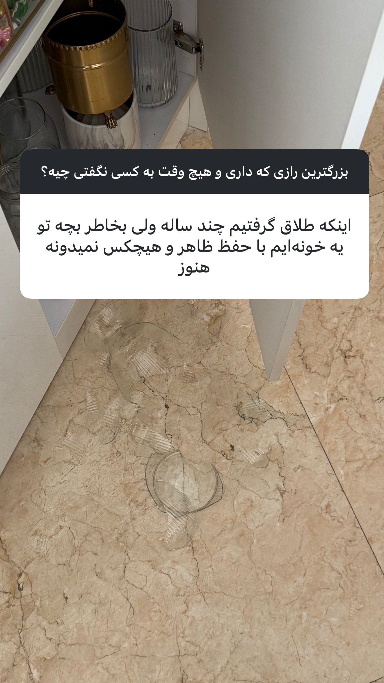  جدید ترین استوری اینستاگرام نفیسه عابدی