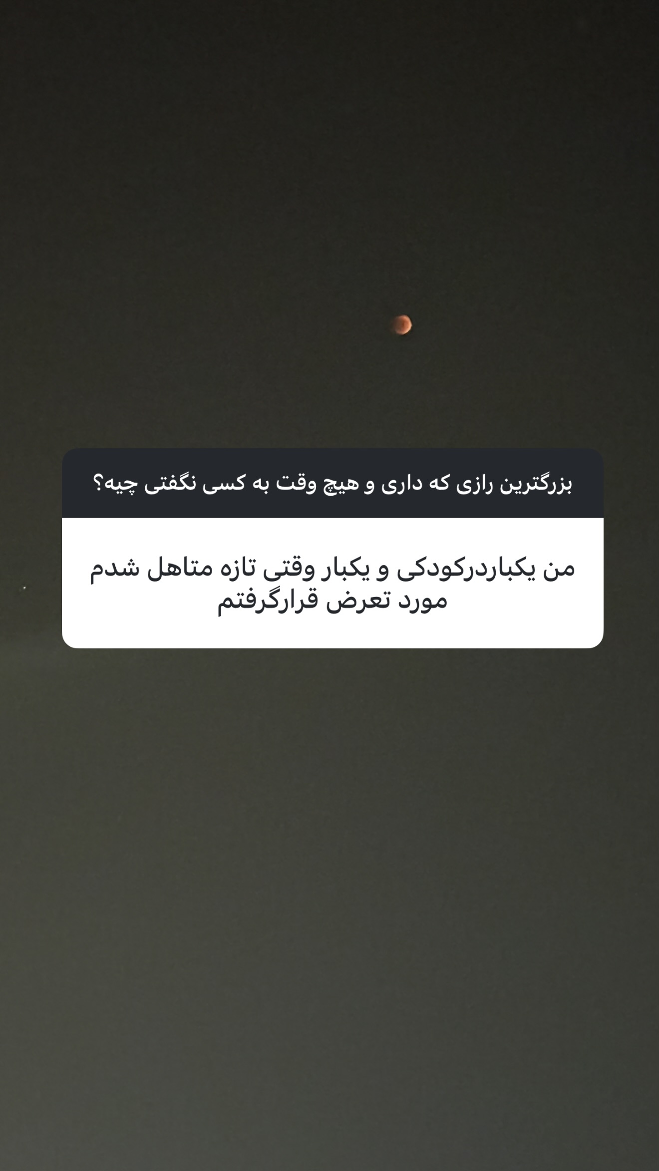  جدید ترین استوری اینستاگرام نفیسه عابدی