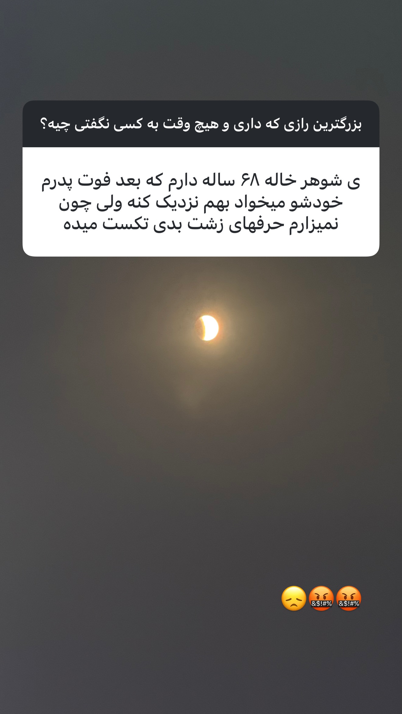  جدید ترین استوری اینستاگرام نفیسه عابدی