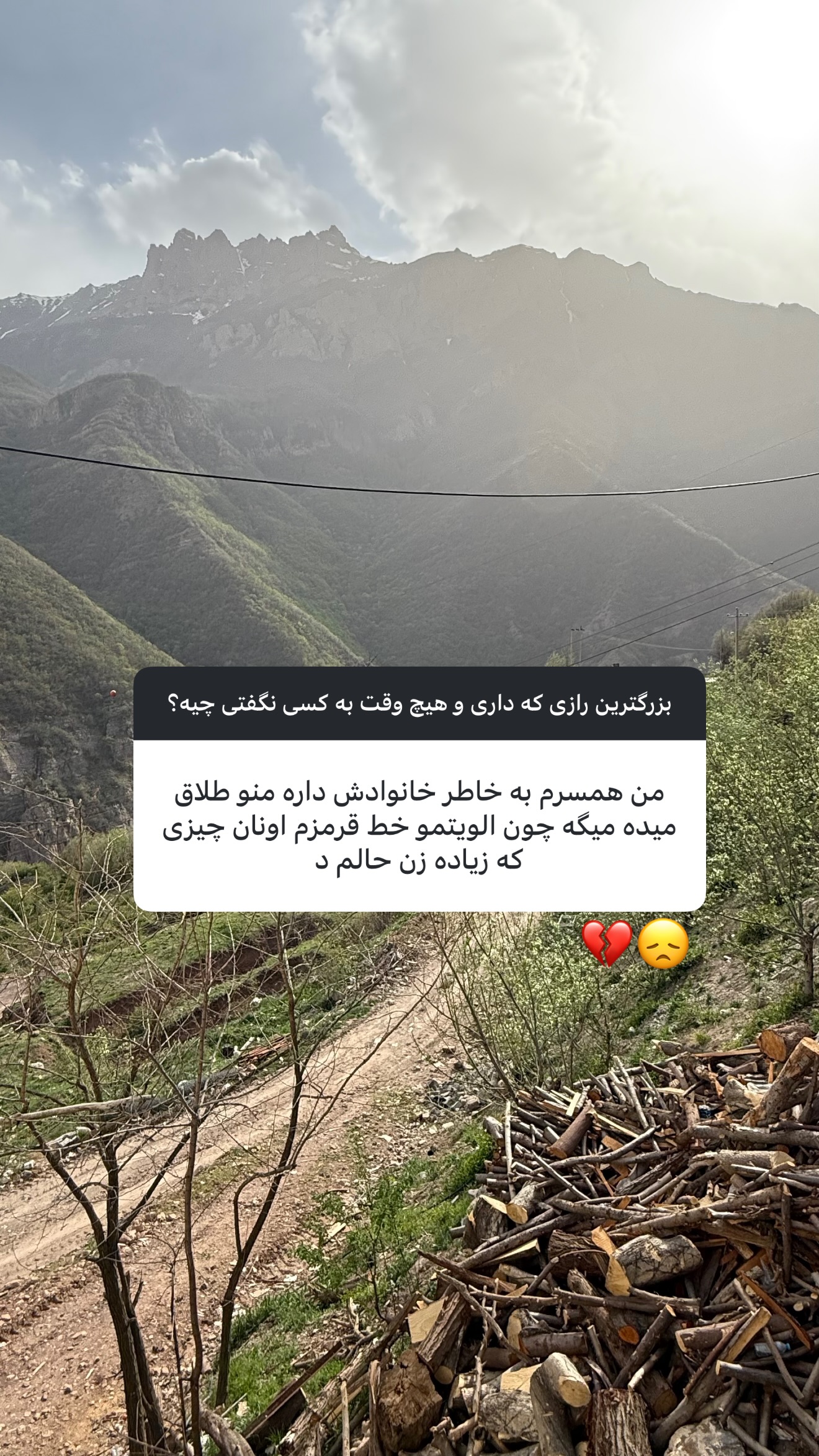  جدید ترین استوری اینستاگرام نفیسه عابدی