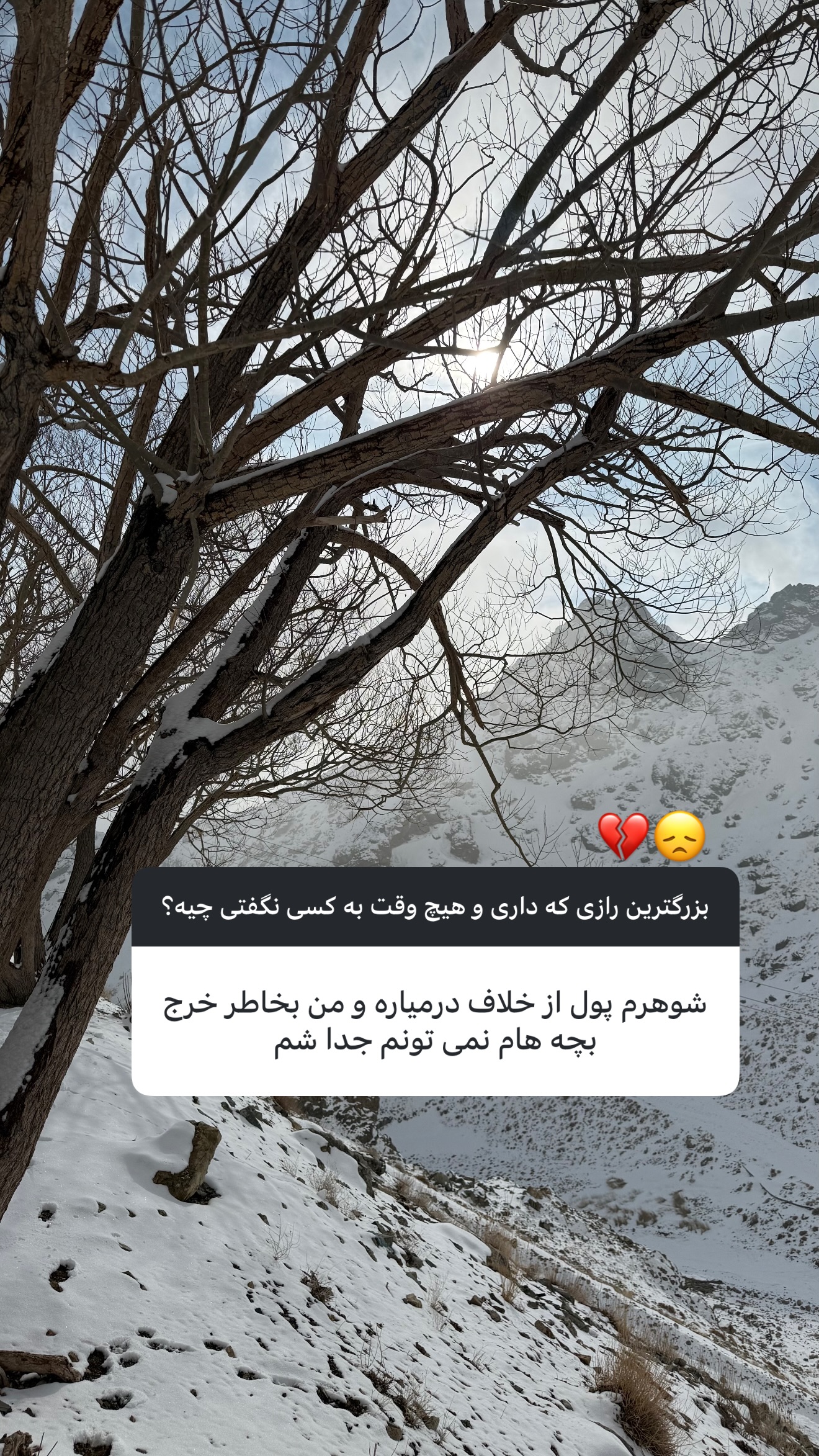  جدید ترین استوری اینستاگرام نفیسه عابدی
