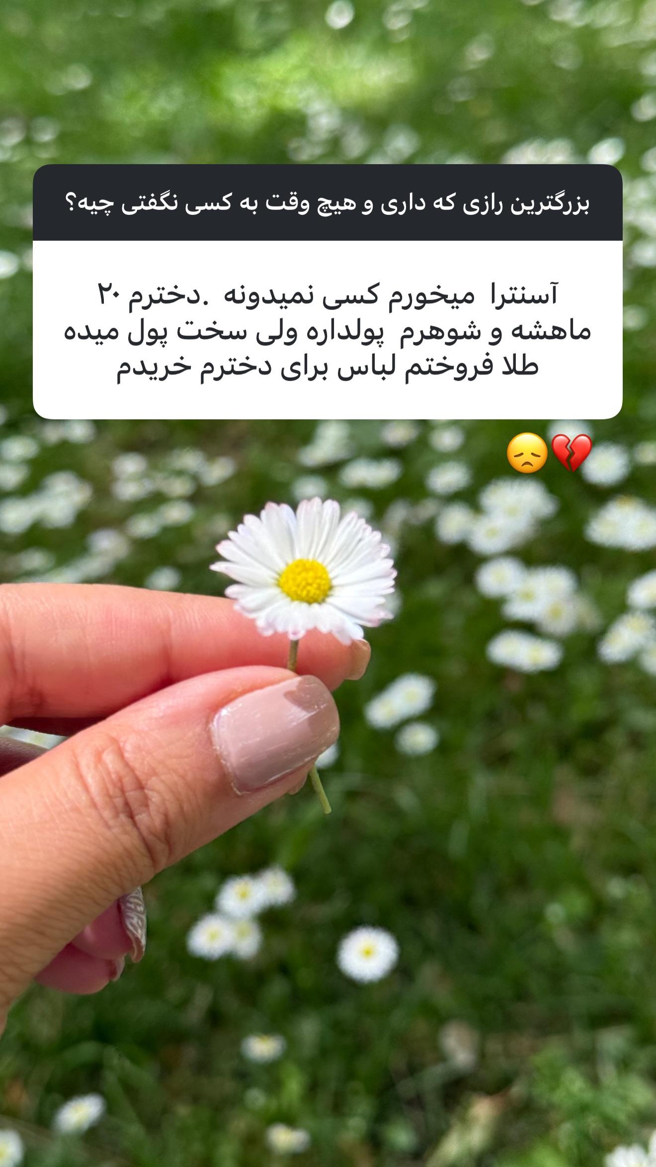  جدید ترین استوری اینستاگرام نفیسه عابدی