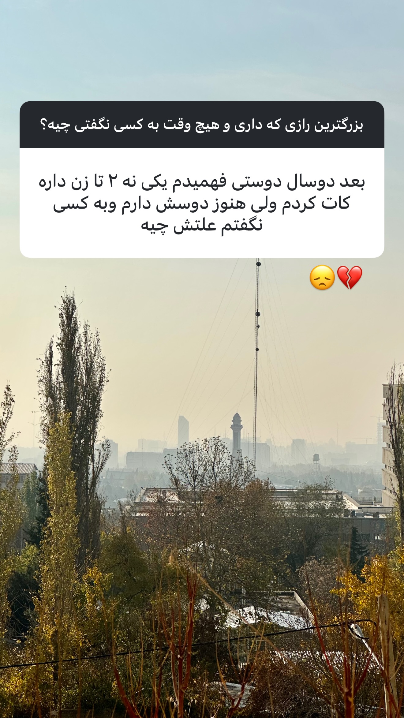  جدید ترین استوری اینستاگرام نفیسه عابدی