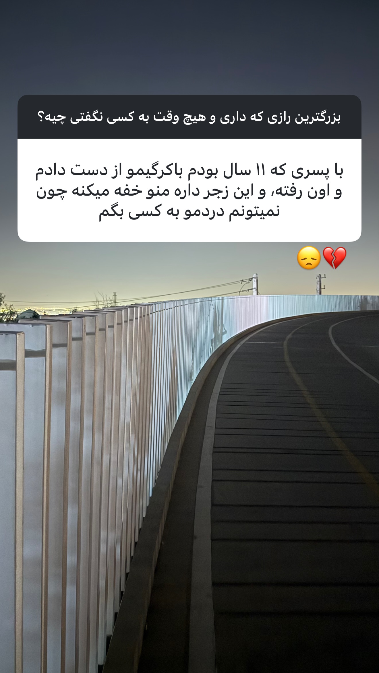  جدید ترین استوری اینستاگرام نفیسه عابدی