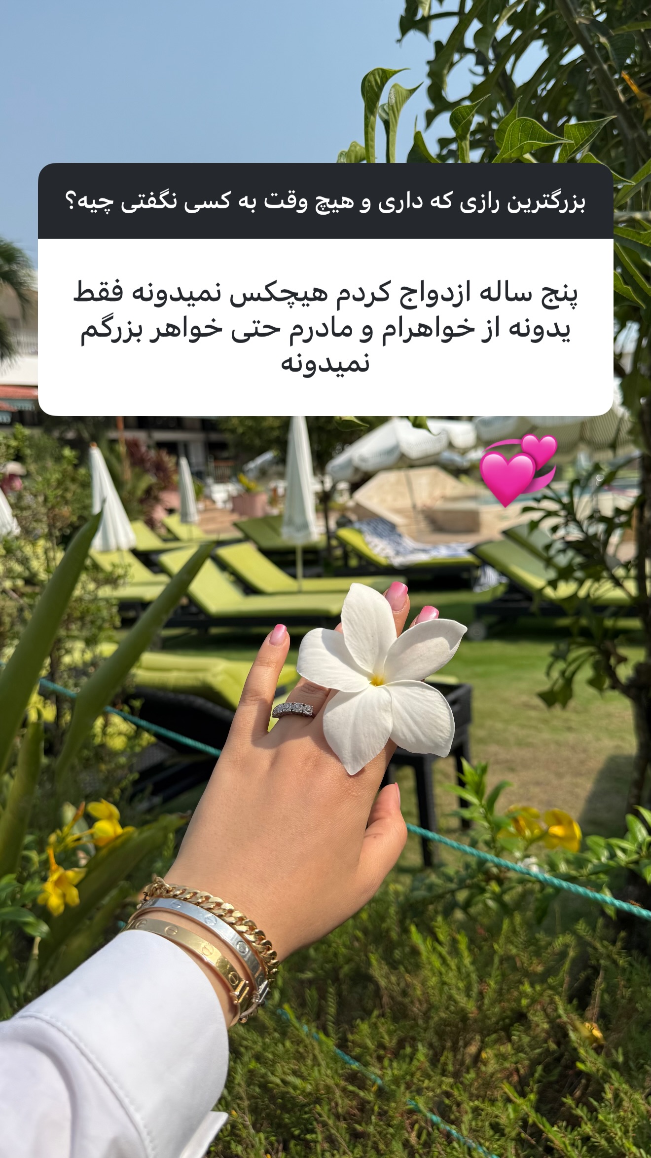  جدید ترین استوری اینستاگرام نفیسه عابدی