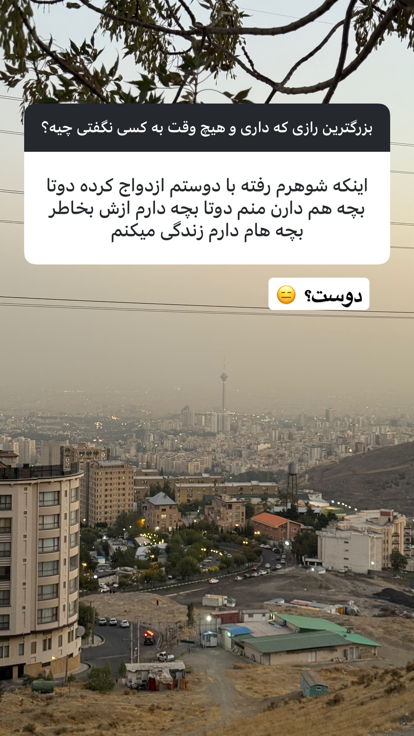  جدید ترین استوری اینستاگرام نفیسه عابدی