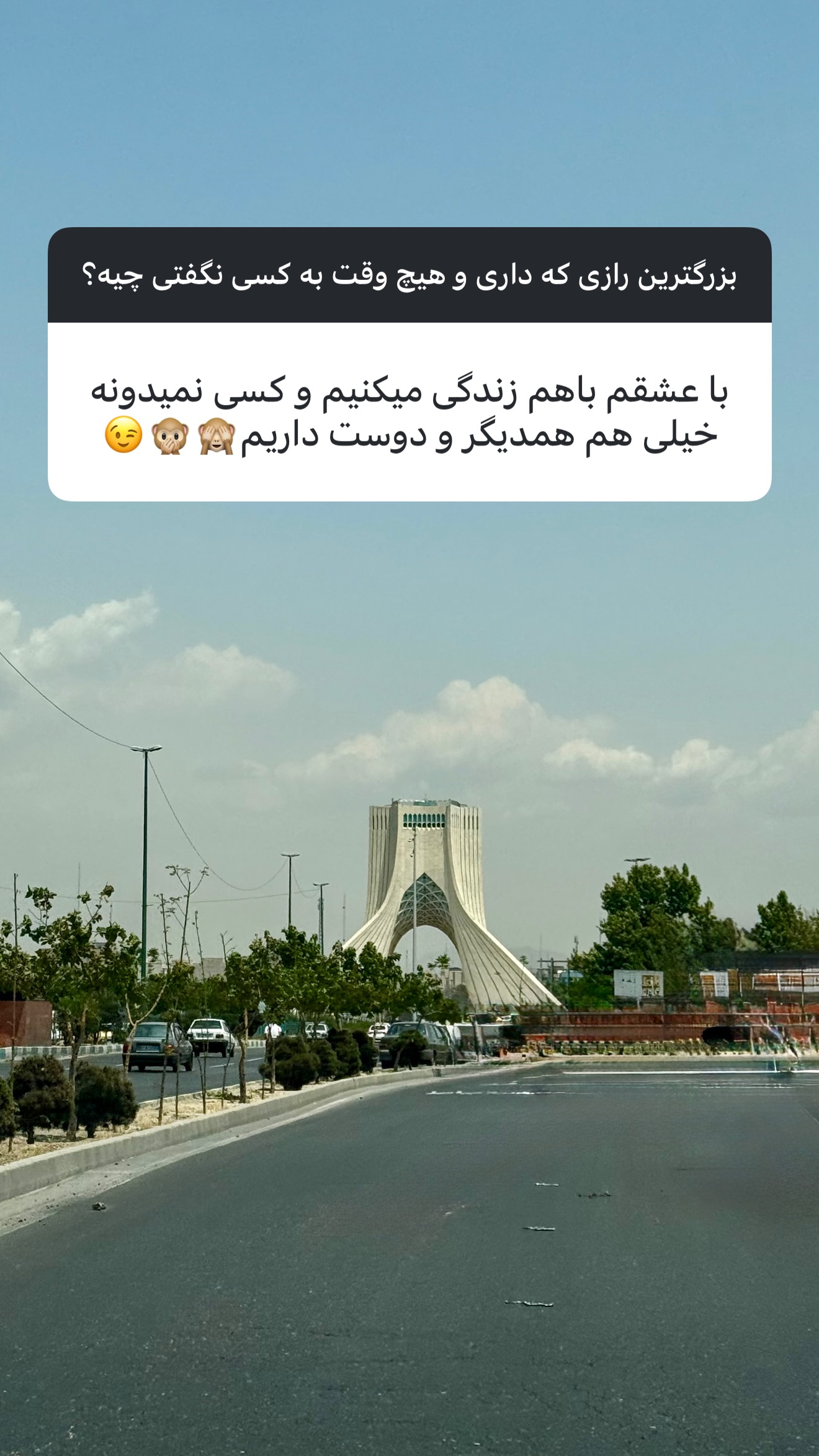  جدید ترین استوری اینستاگرام نفیسه عابدی