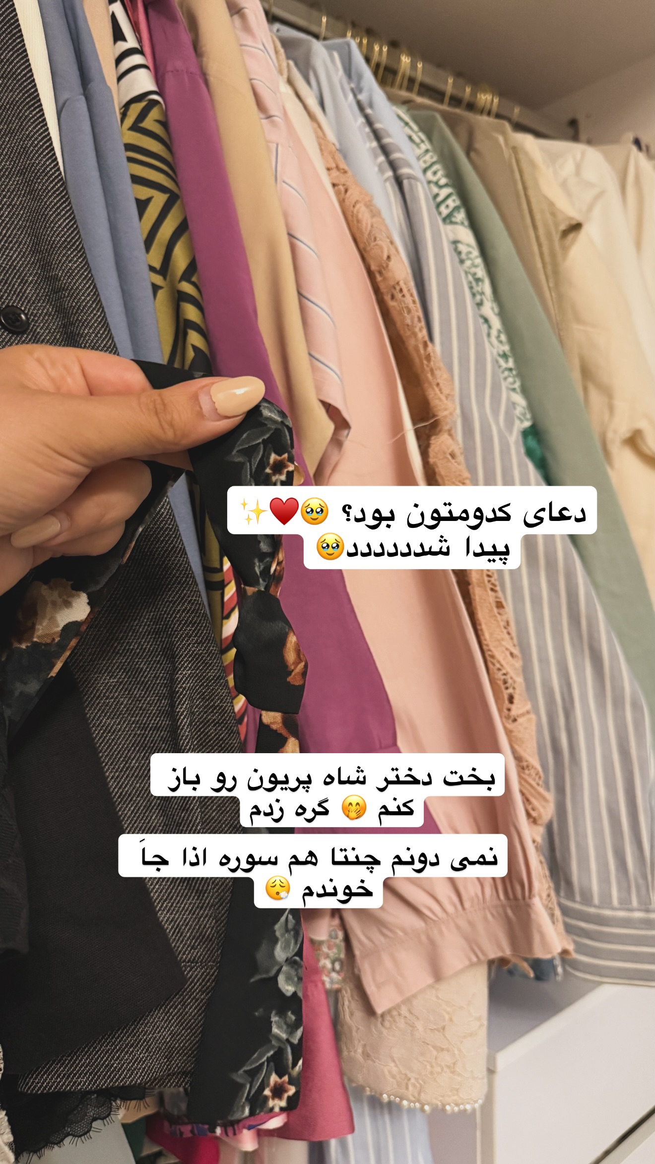  جدید ترین استوری اینستاگرام نفیسه عابدی