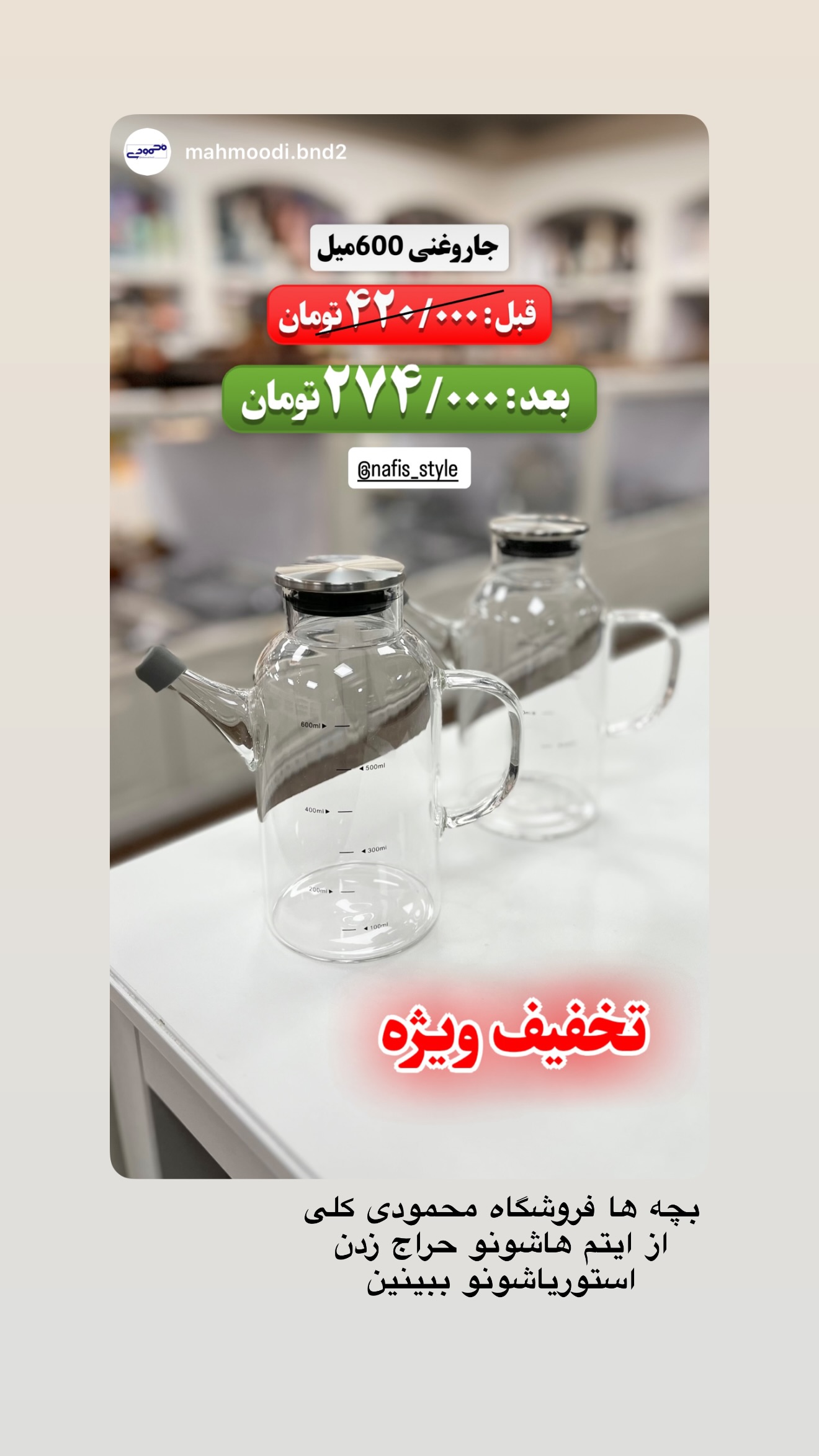  جدید ترین استوری اینستاگرام نفیسه عابدی