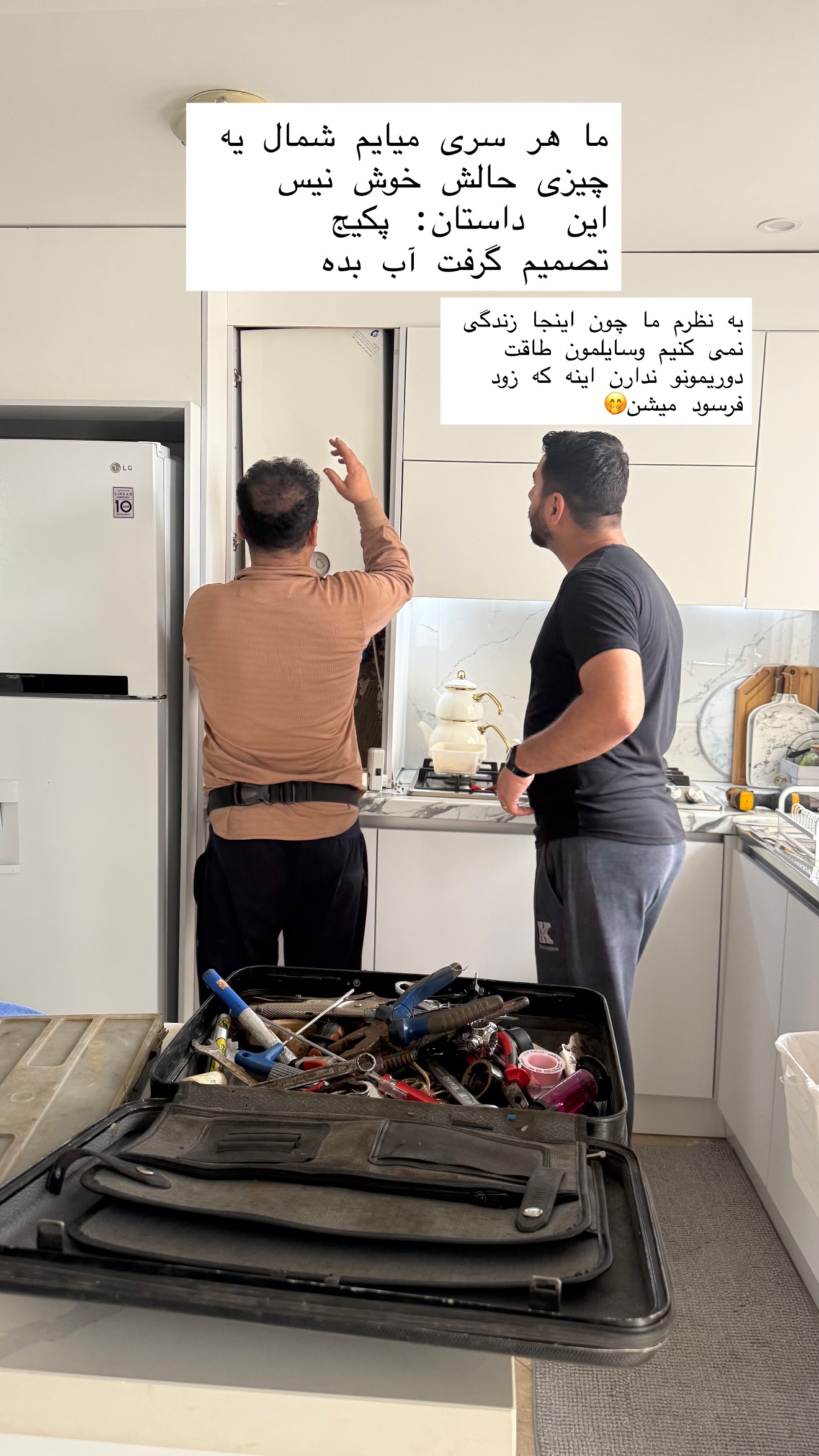 جدید ترین استوری اینستاگرام نفیسه عابدی