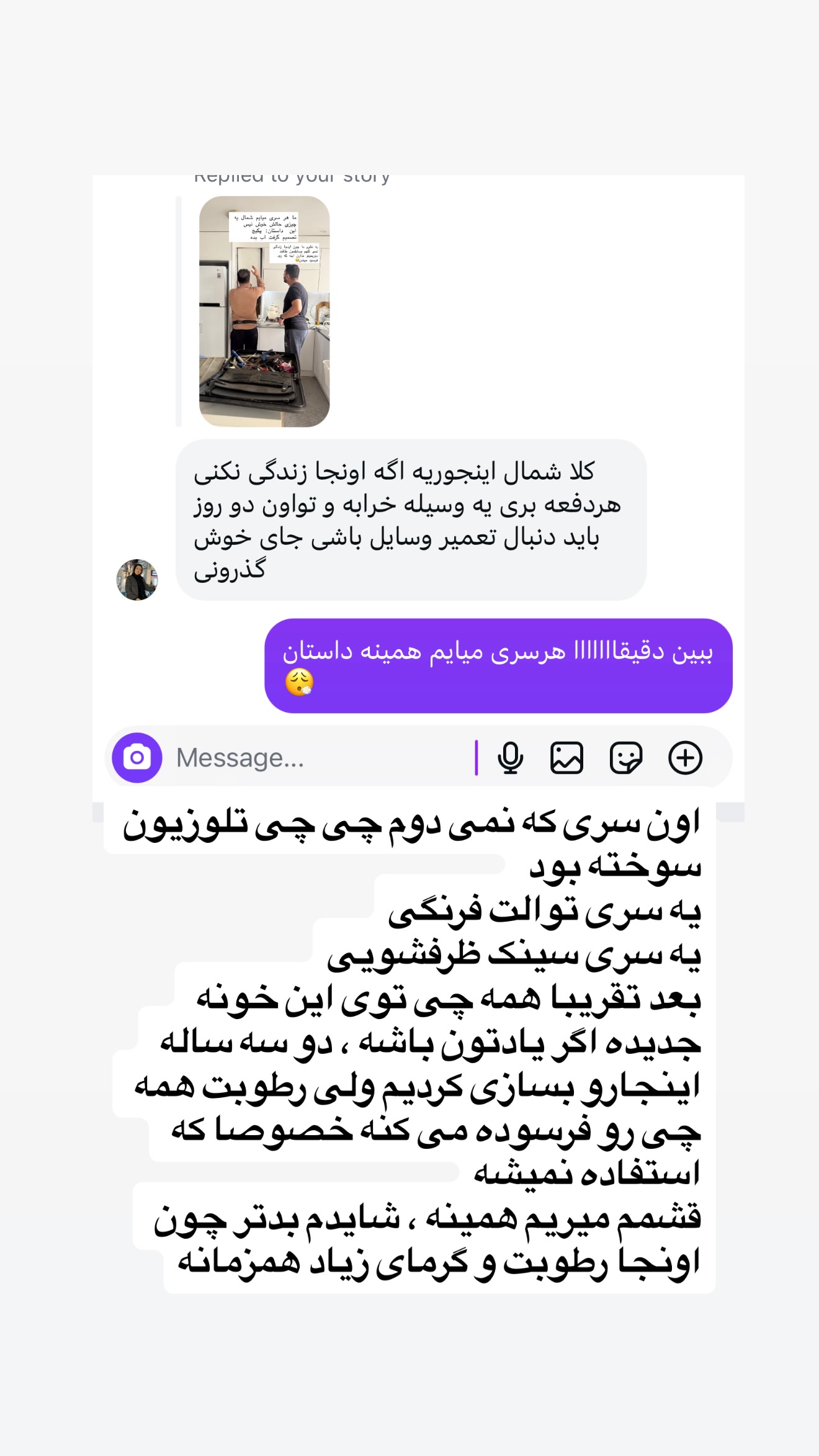  جدید ترین استوری اینستاگرام نفیسه عابدی