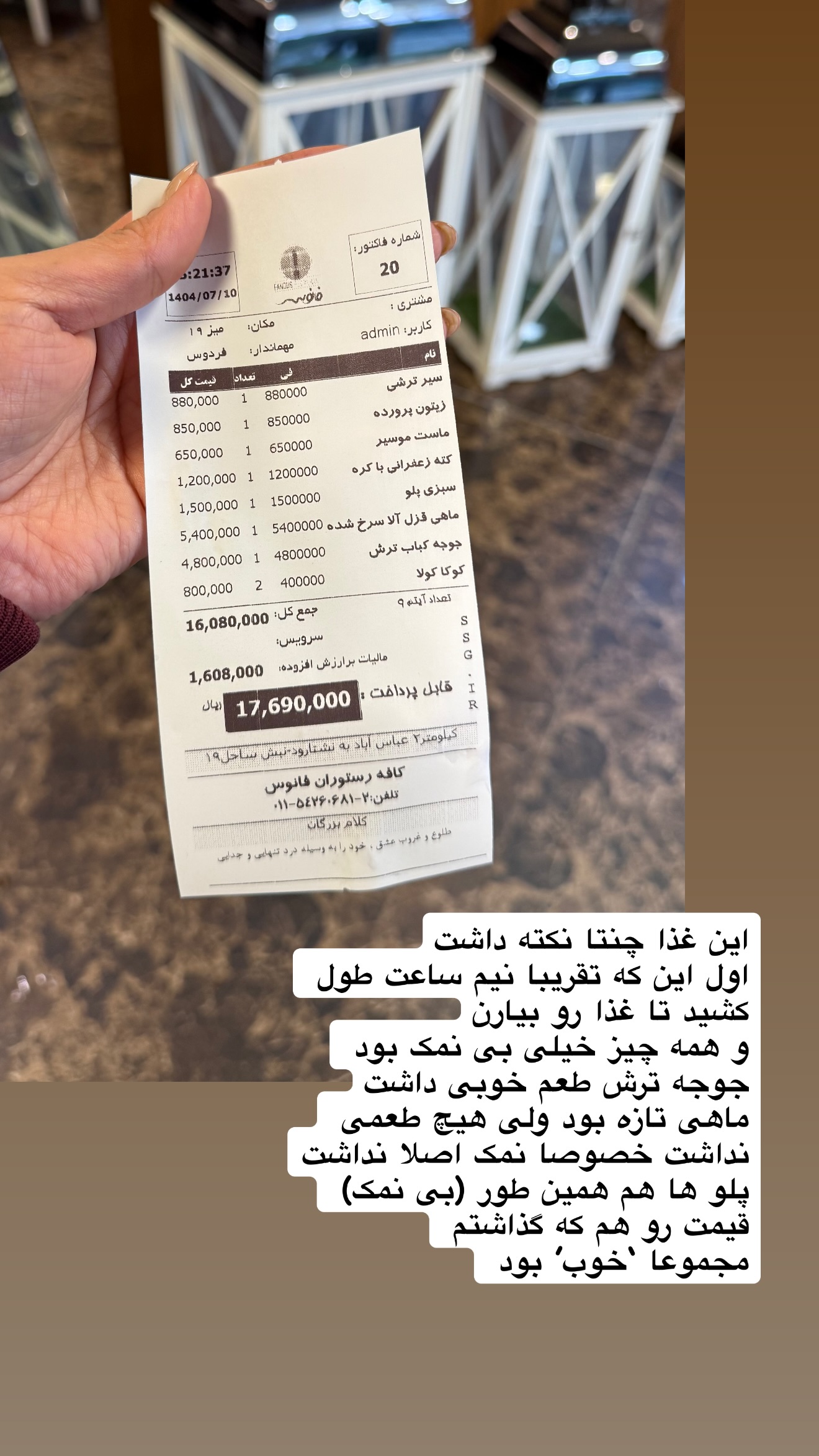  جدید ترین استوری اینستاگرام نفیسه عابدی