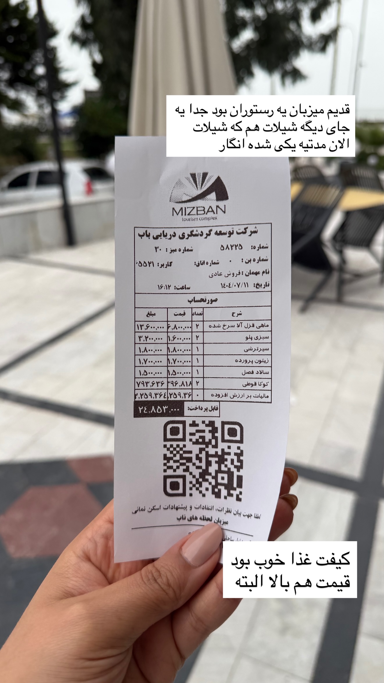  جدید ترین استوری اینستاگرام نفیسه عابدی