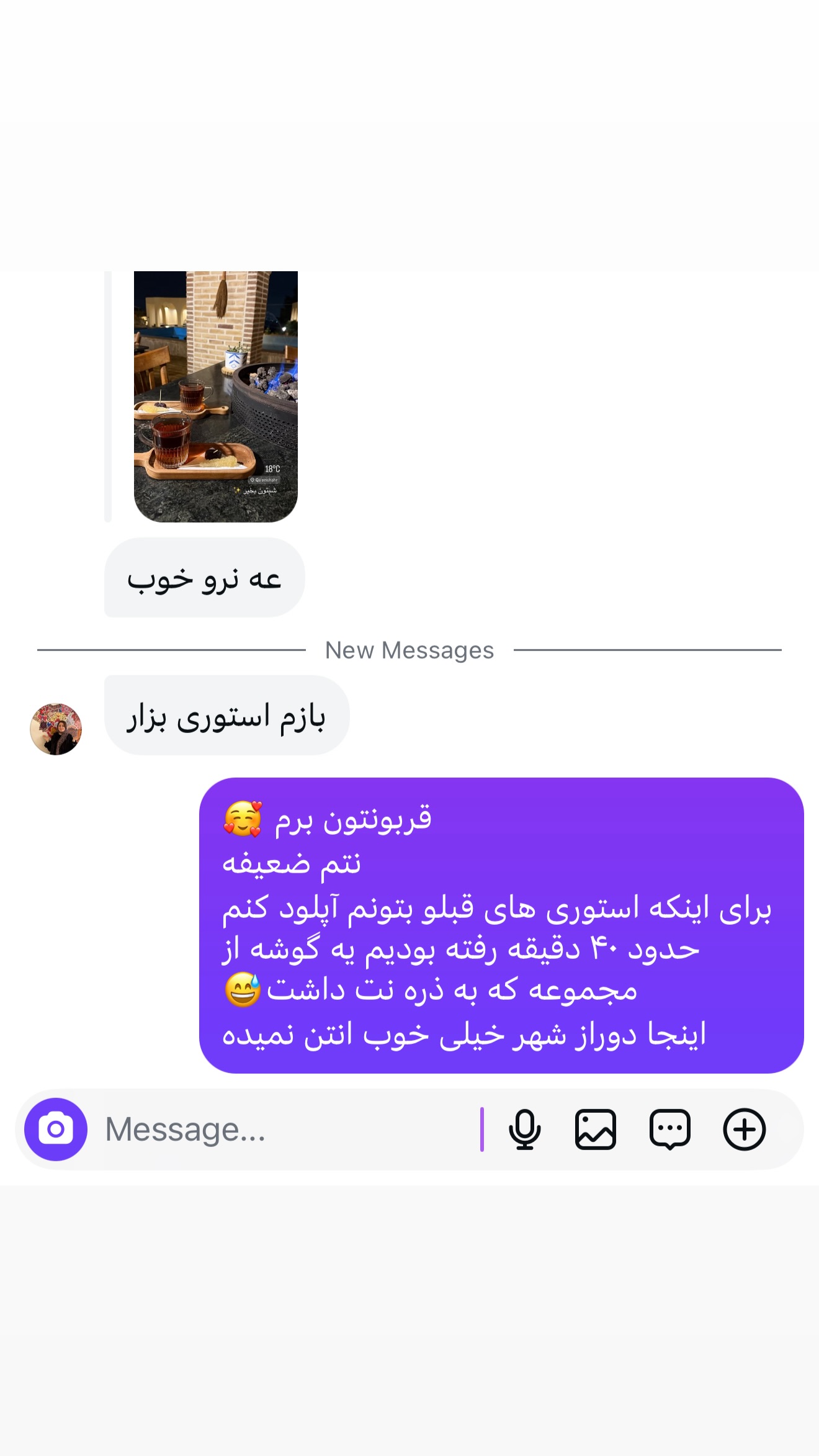  جدید ترین استوری اینستاگرام نفیسه عابدی