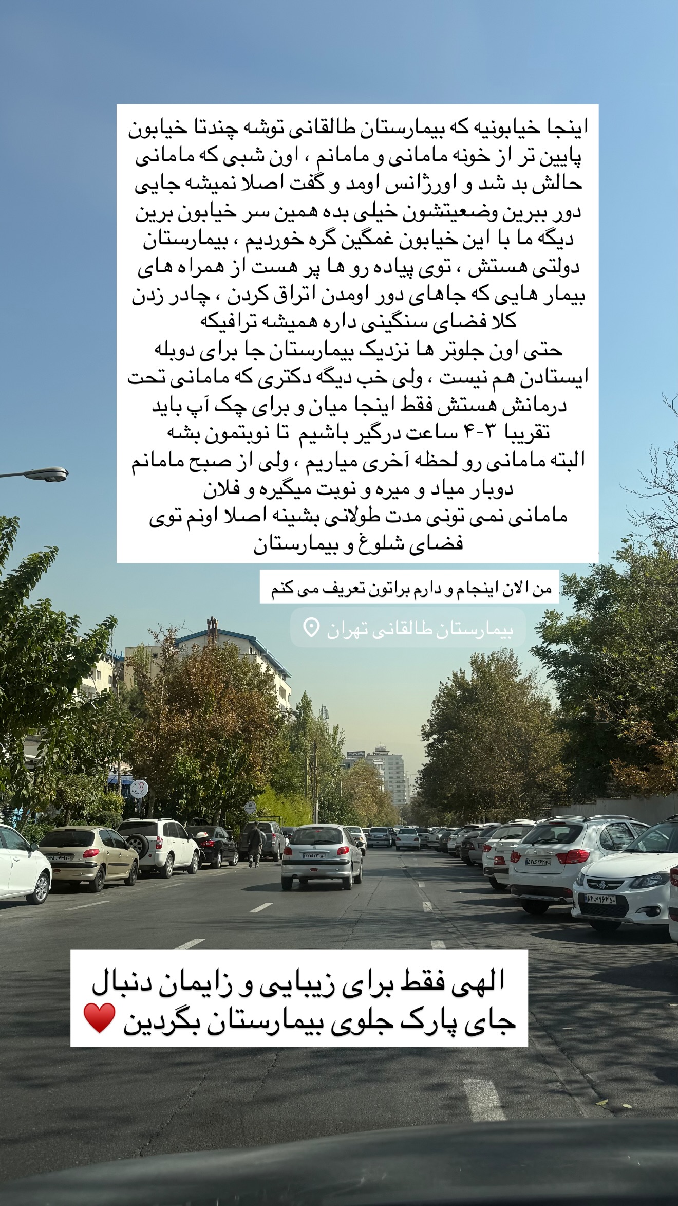  جدید ترین استوری اینستاگرام نفیسه عابدی