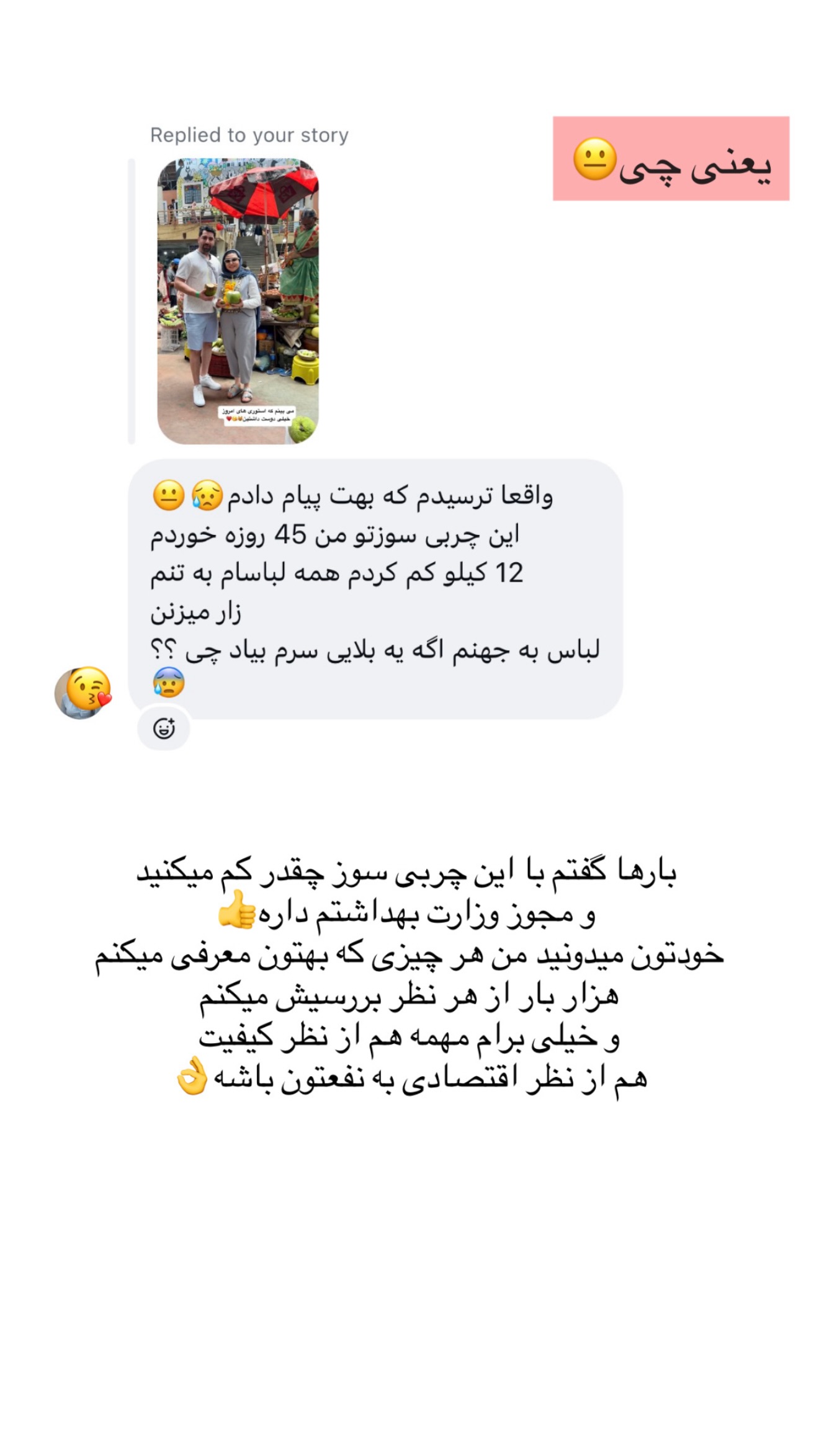  جدید ترین استوری اینستاگرام نفیسه عابدی