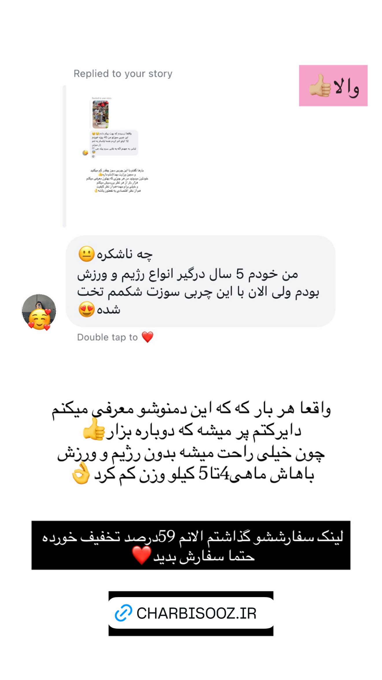  جدید ترین استوری اینستاگرام نفیسه عابدی