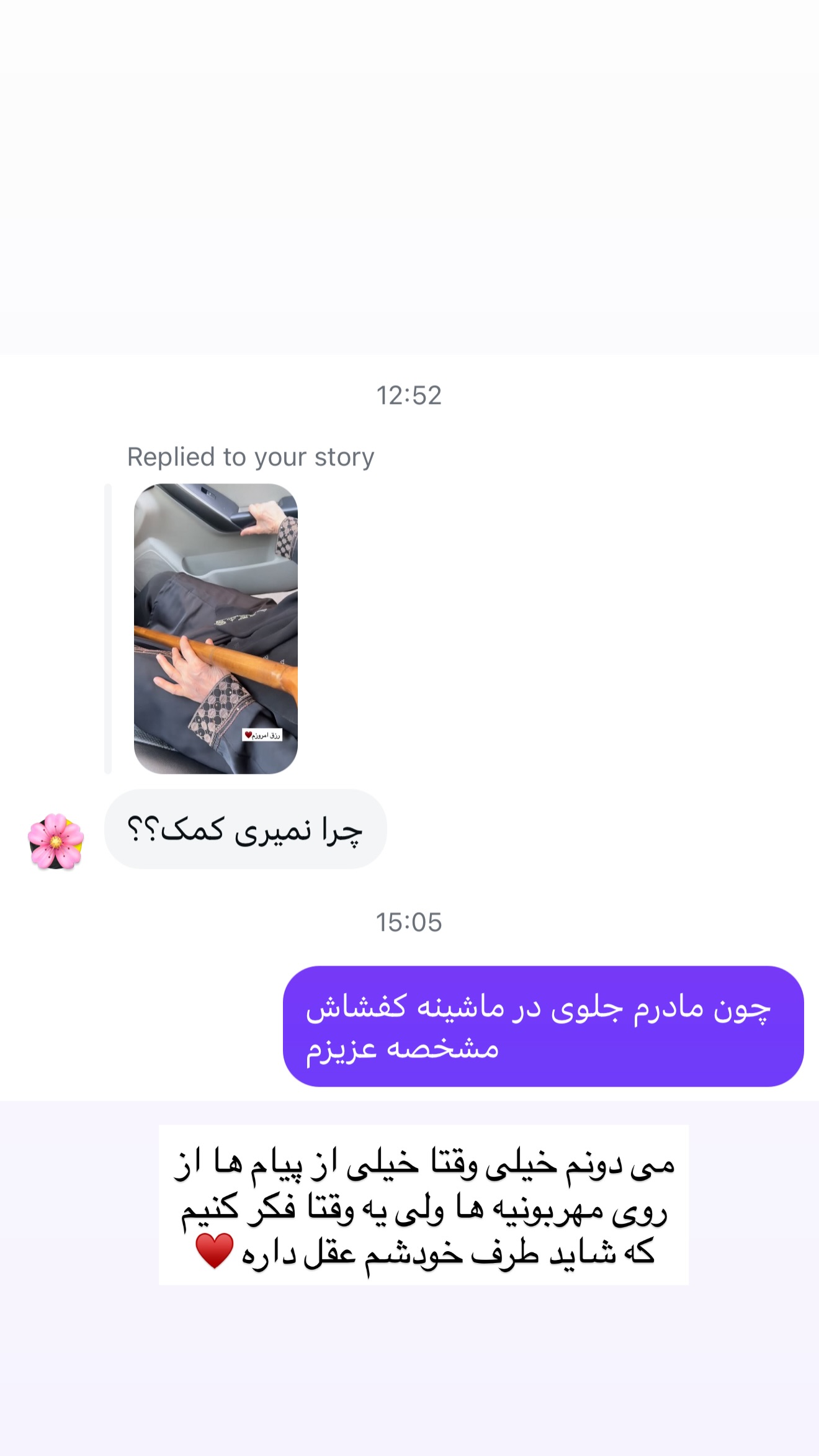  جدید ترین استوری اینستاگرام نفیسه عابدی