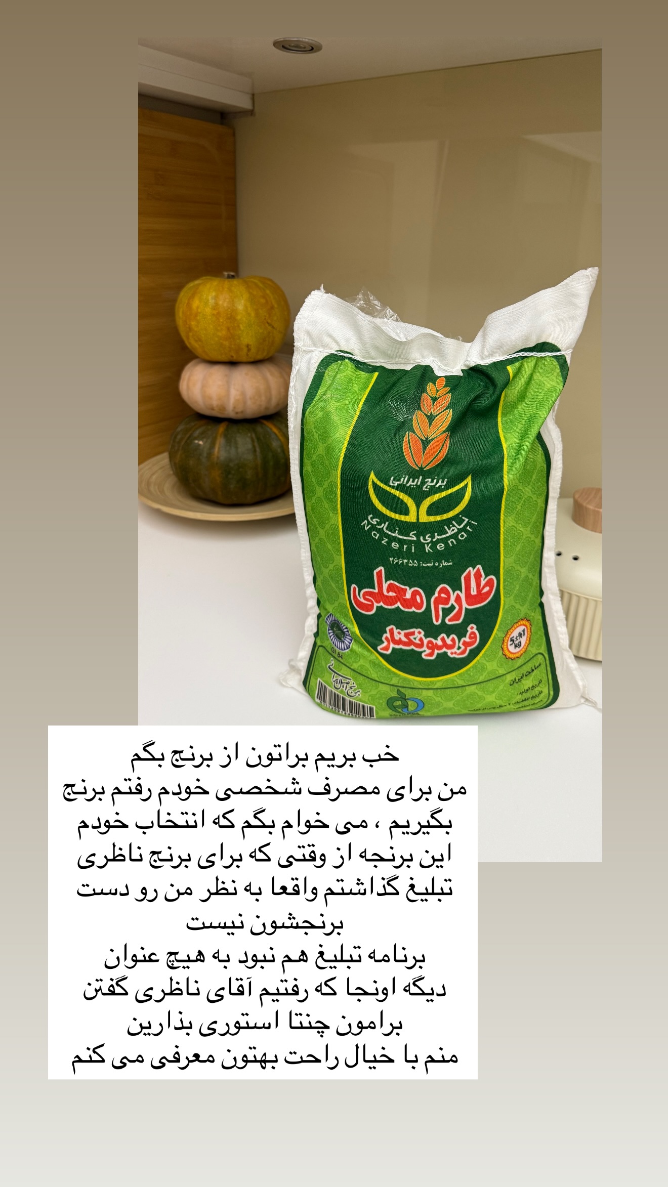  جدید ترین استوری اینستاگرام نفیسه عابدی